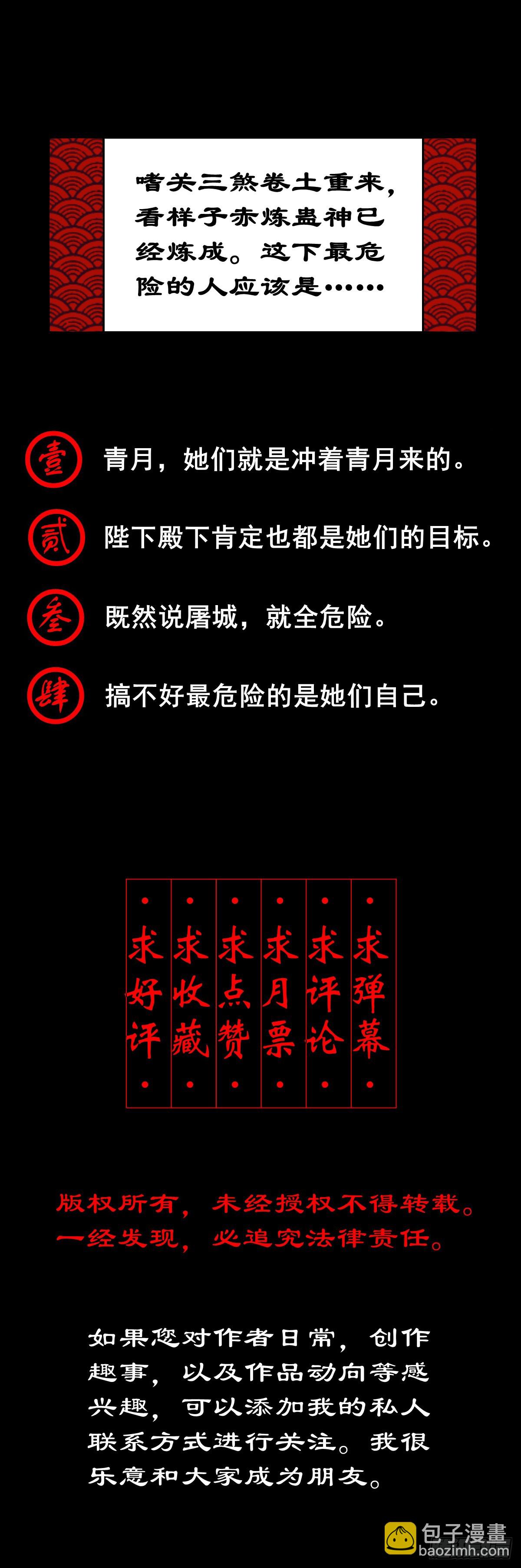【壹佰叁拾伍】强势而来-第142话