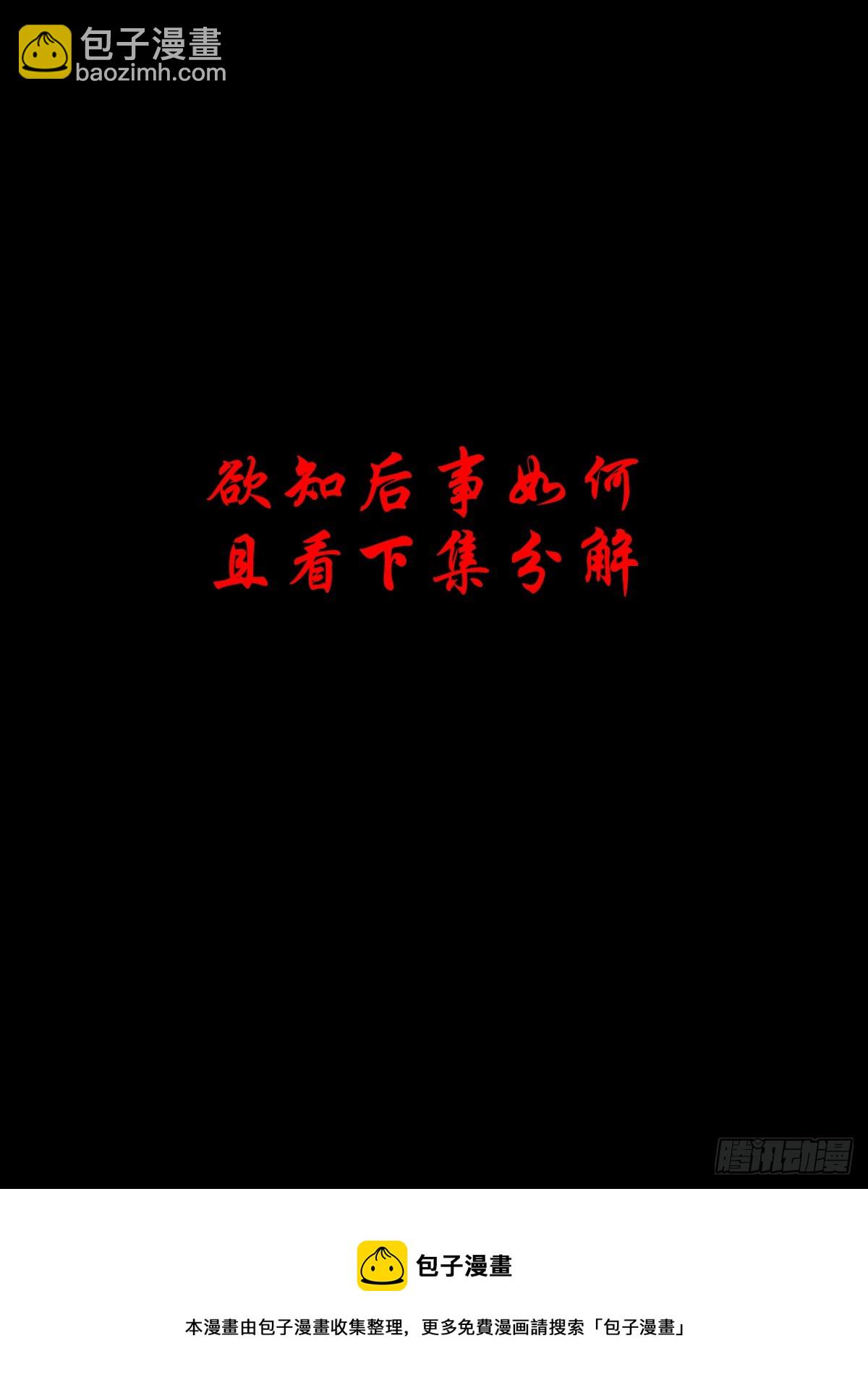 【壹佰叁拾伍】强势而来-第142话