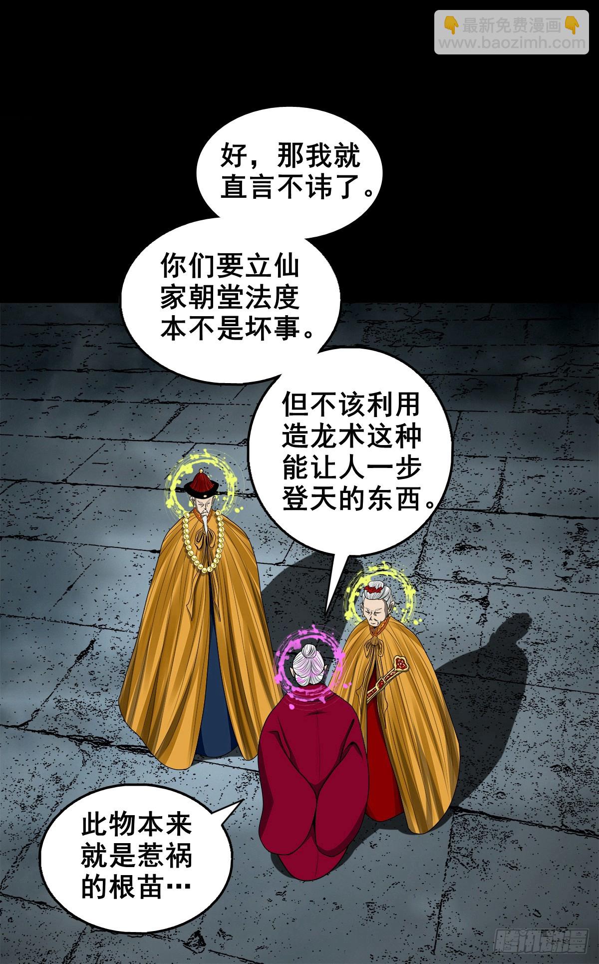 【壹佰叁拾伍】强势而来-第142话