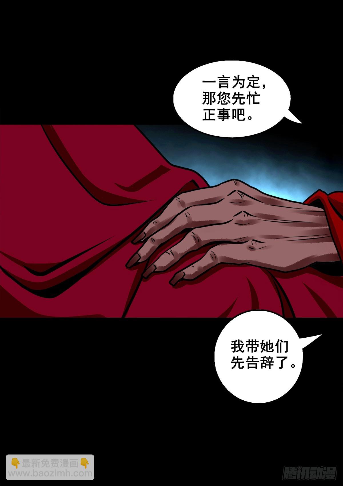 【壹佰叁拾柒】千算万算-第144话