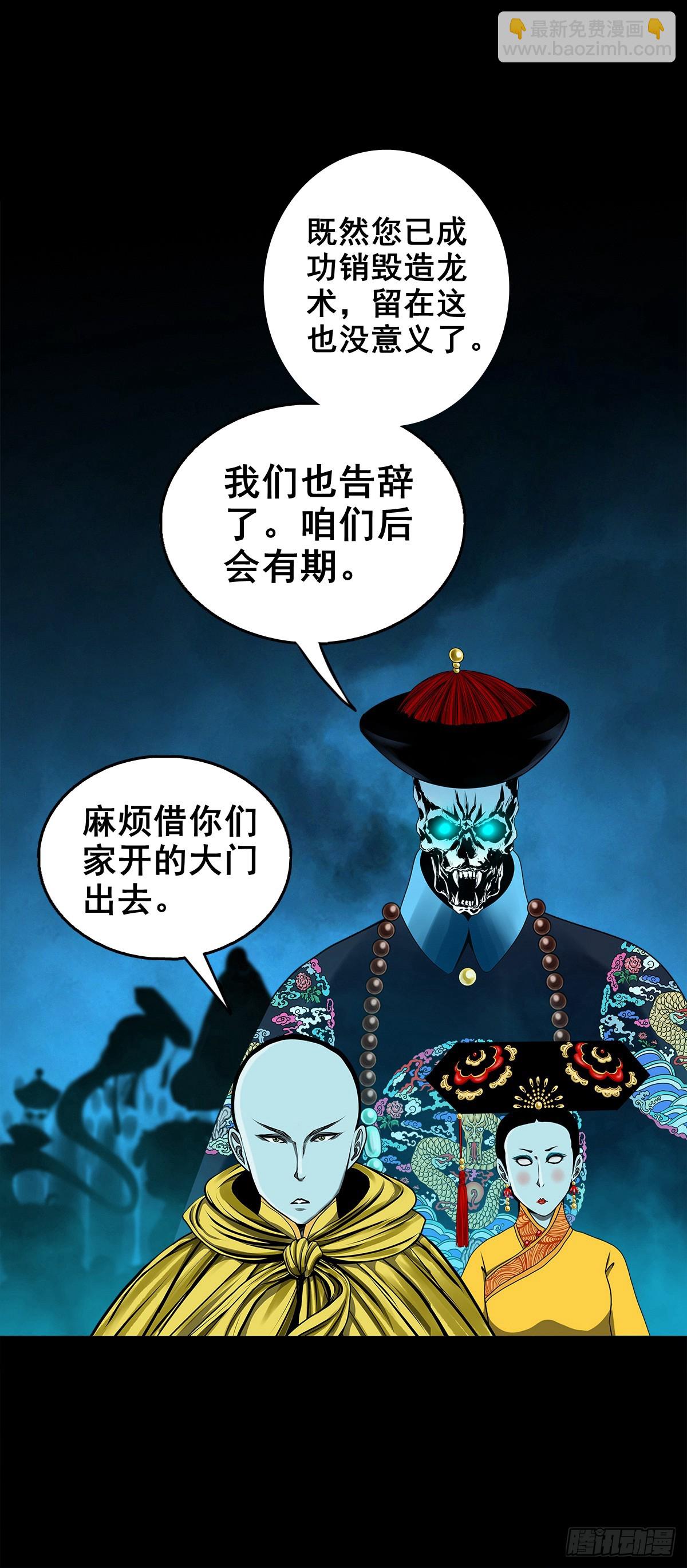 【壹佰叁拾柒】千算万算-第144话