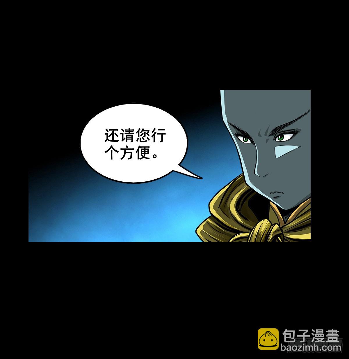 【壹佰叁拾柒】千算万算-第144话