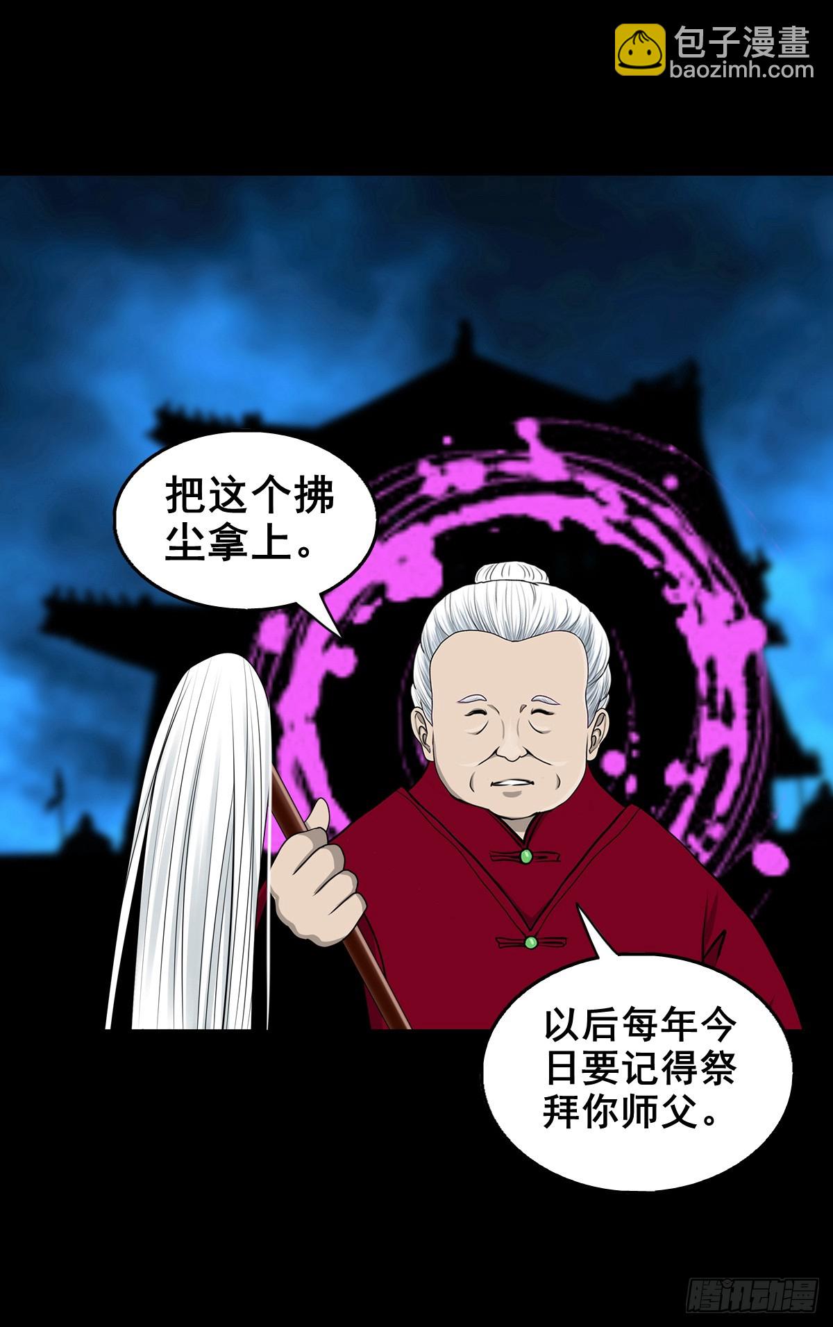 【壹佰叁拾柒】千算万算-第144话