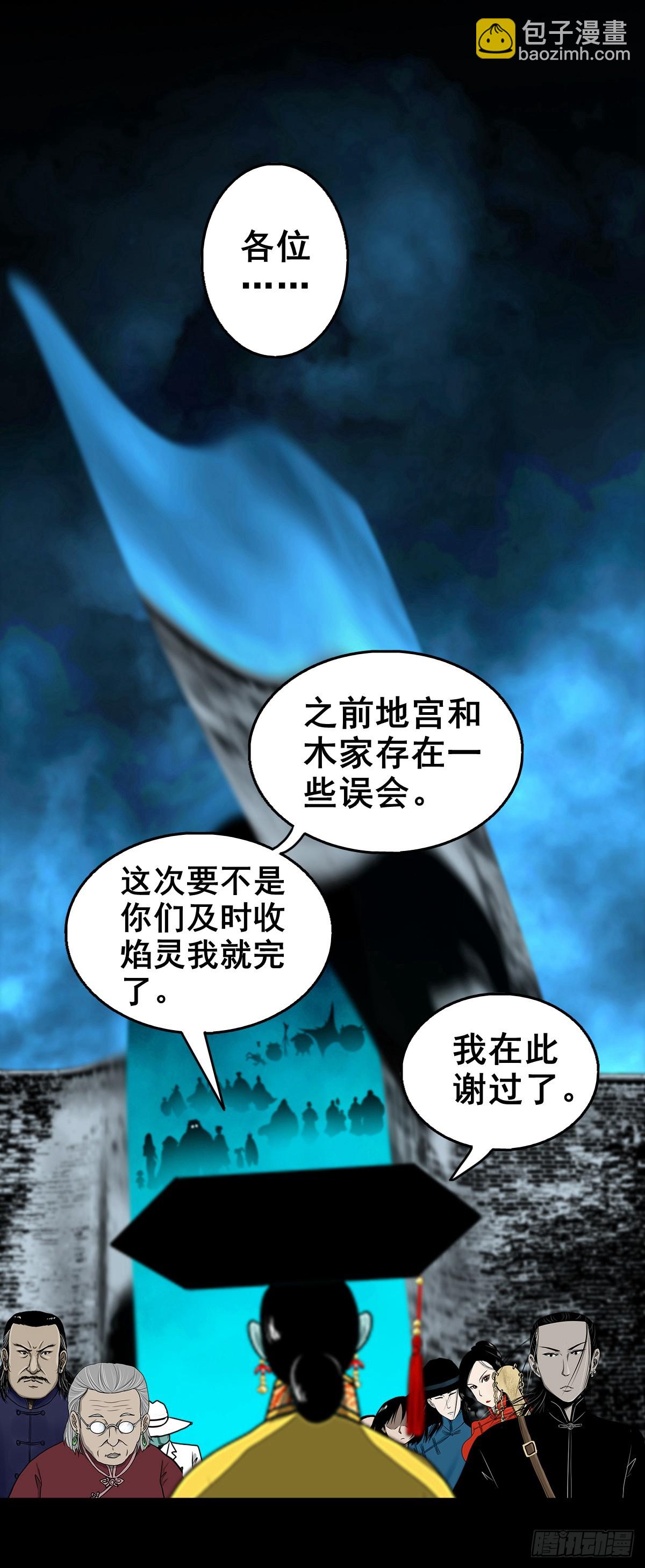 【壹佰叁拾柒】千算万算-第144话