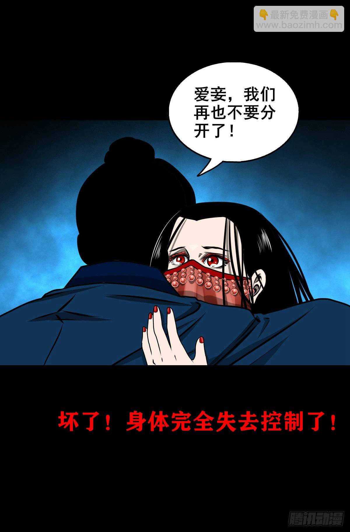 【壹佰叁拾柒】千算万算-第144话