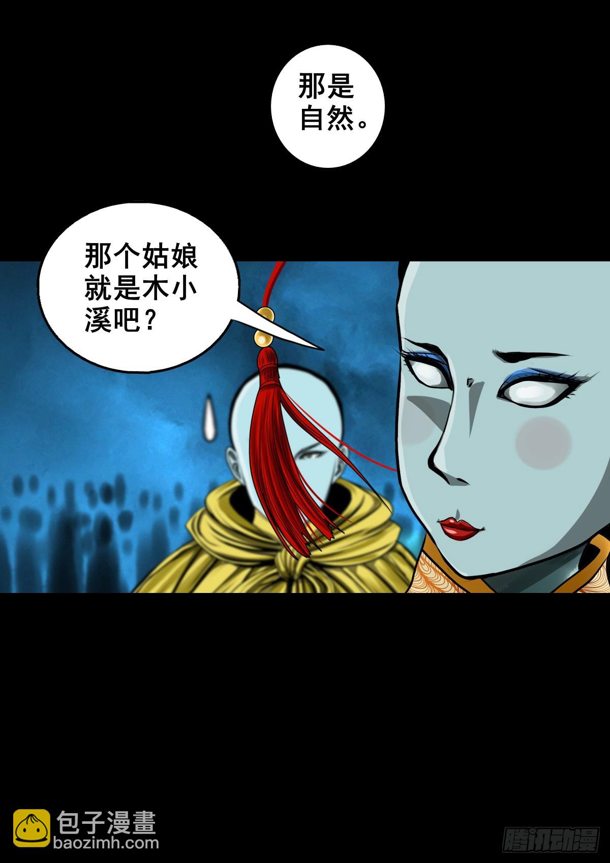 【壹佰叁拾柒】千算万算-第144话