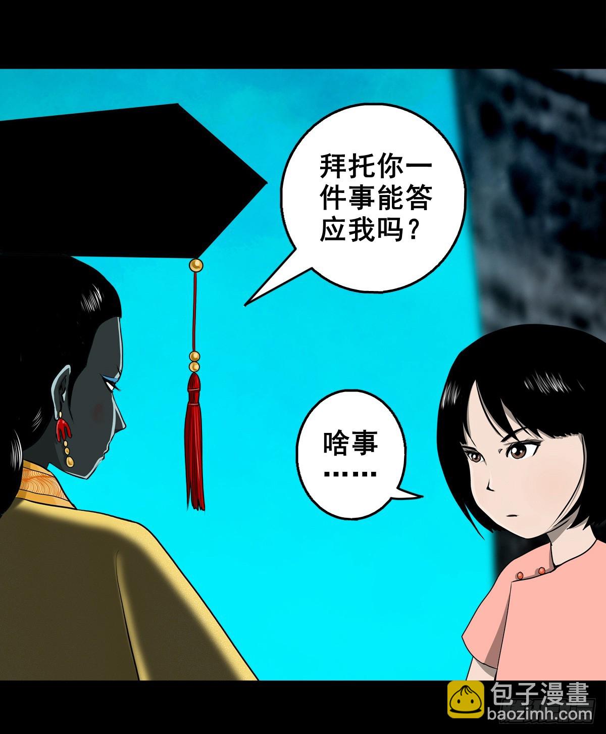 【壹佰叁拾柒】千算万算-第144话