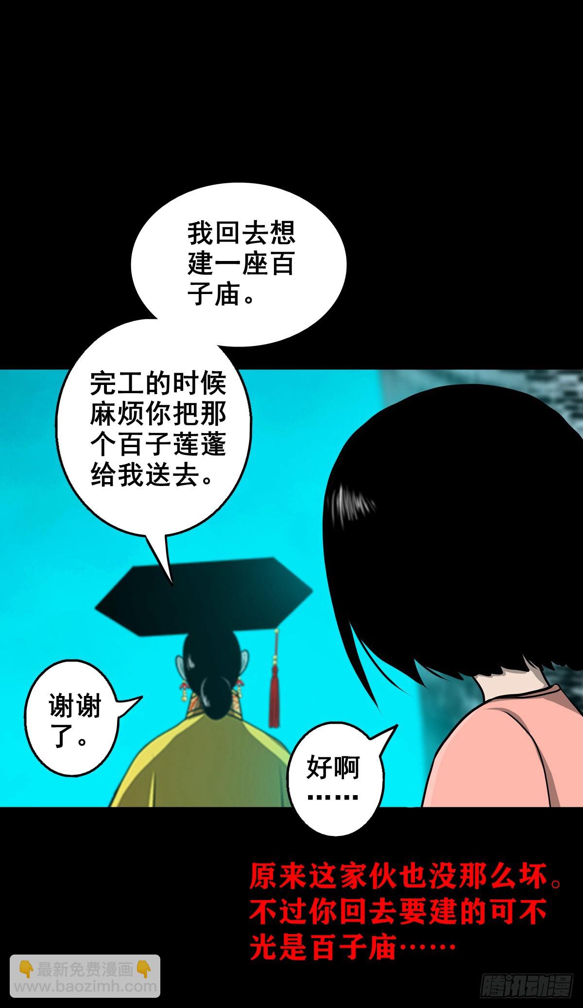 【壹佰叁拾柒】千算万算-第144话