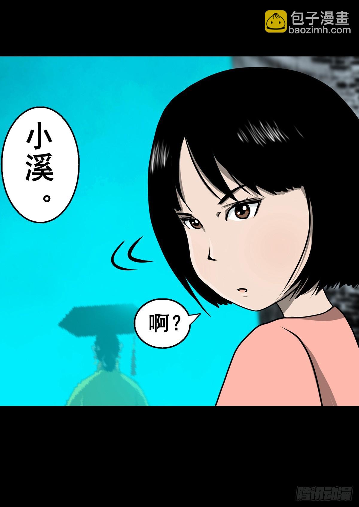 【壹佰叁拾柒】千算万算-第144话