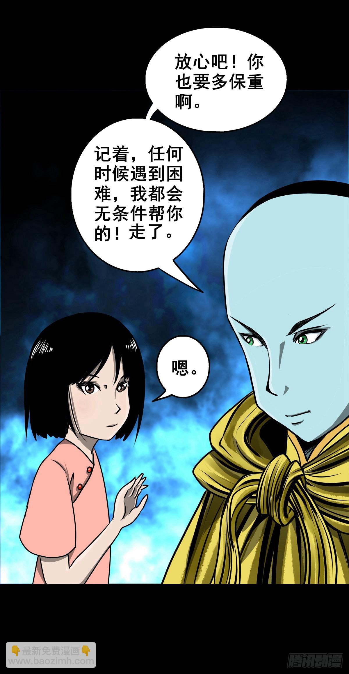 【壹佰叁拾柒】千算万算-第144话