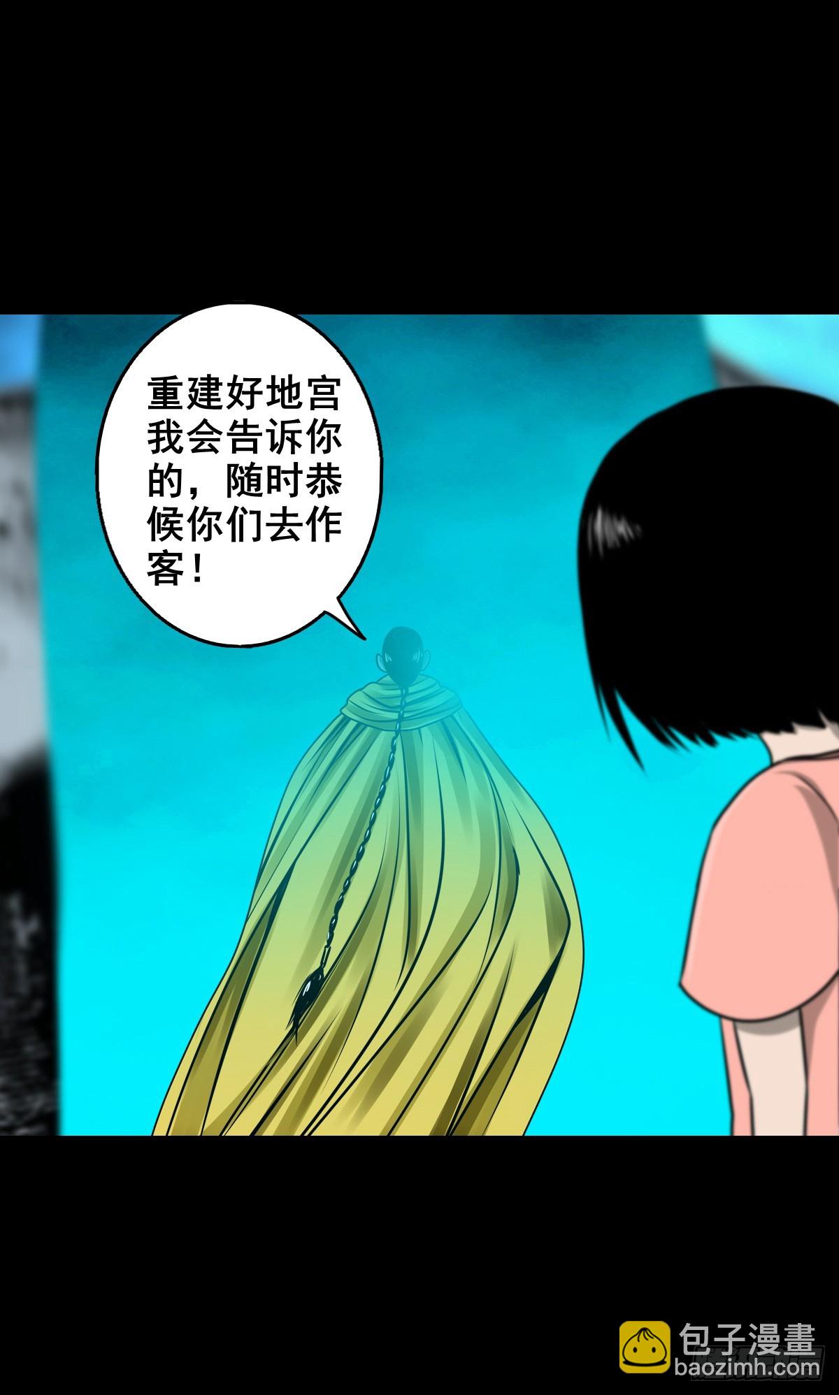 【壹佰叁拾柒】千算万算-第144话