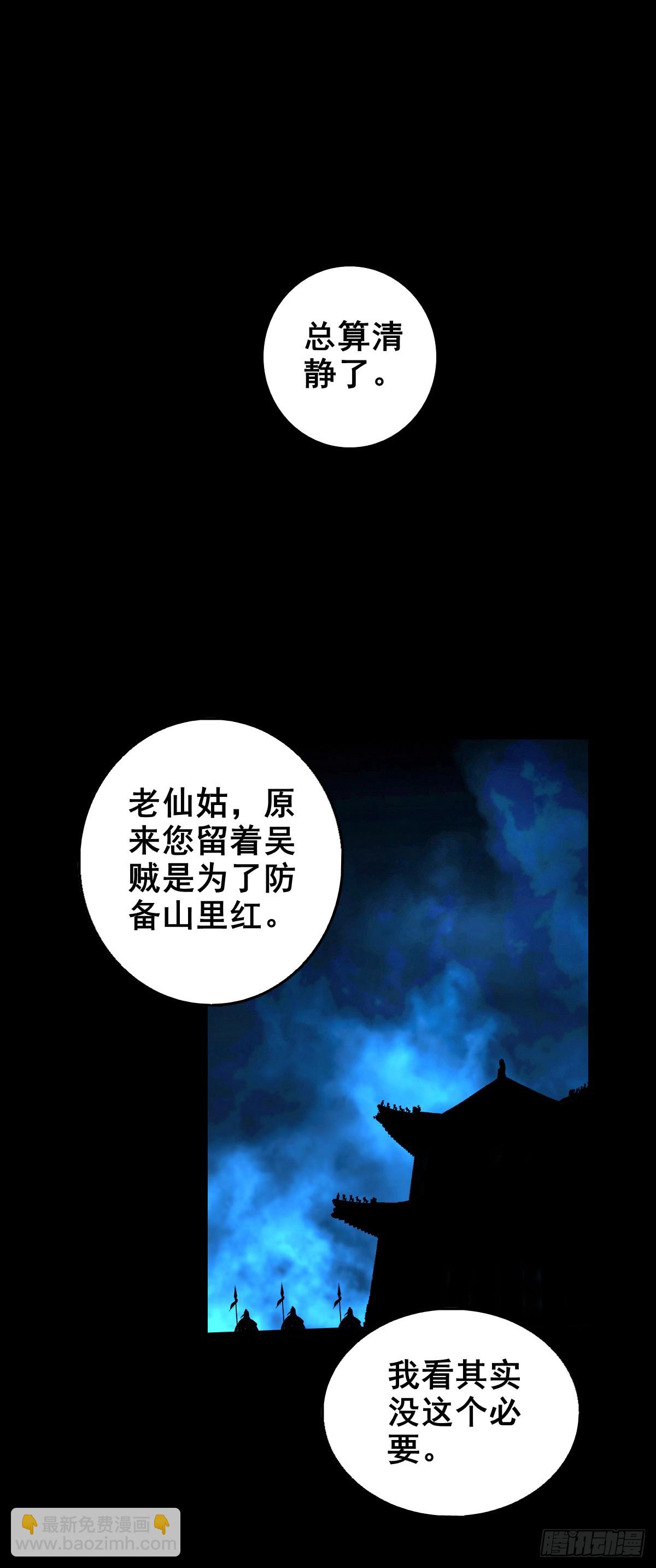 【壹佰叁拾柒】千算万算-第144话