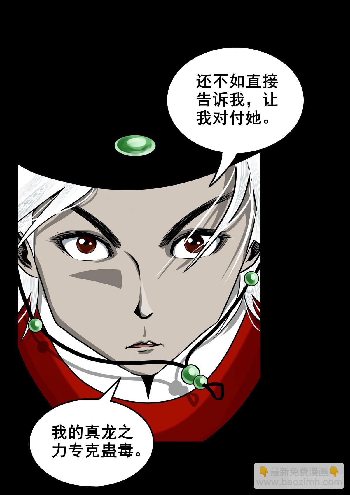 【壹佰叁拾柒】千算万算-第144话