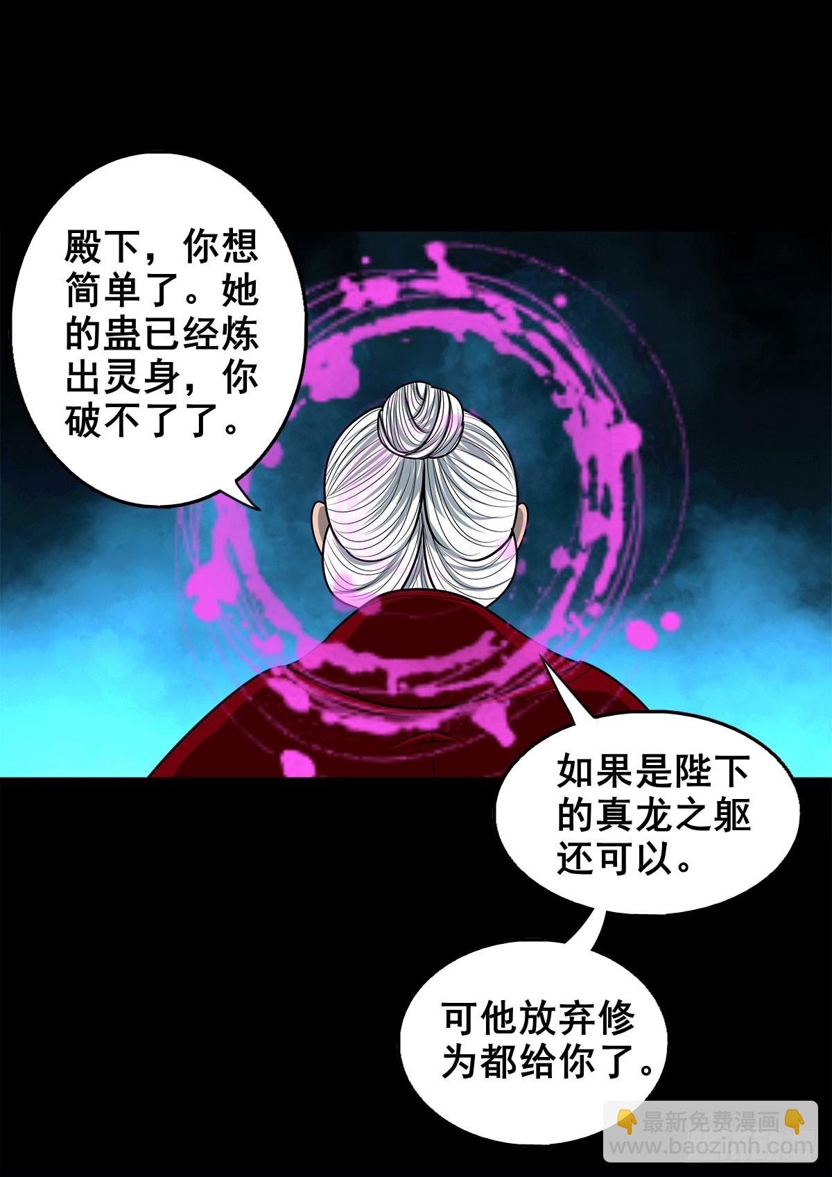 【壹佰叁拾柒】千算万算-第144话