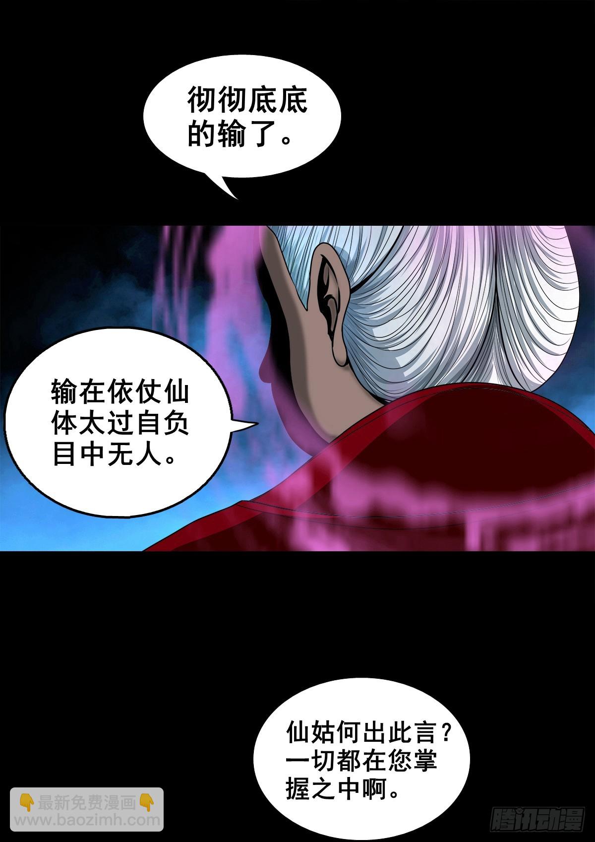 【壹佰叁拾柒】千算万算-第144话