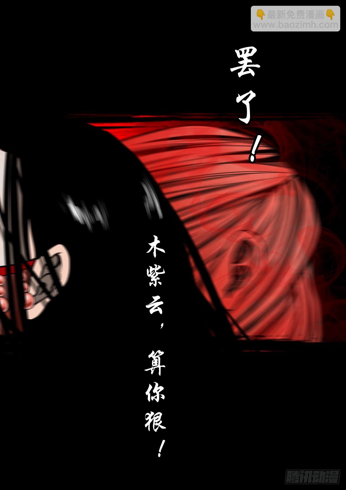 【壹佰叁拾柒】千算万算-第144话