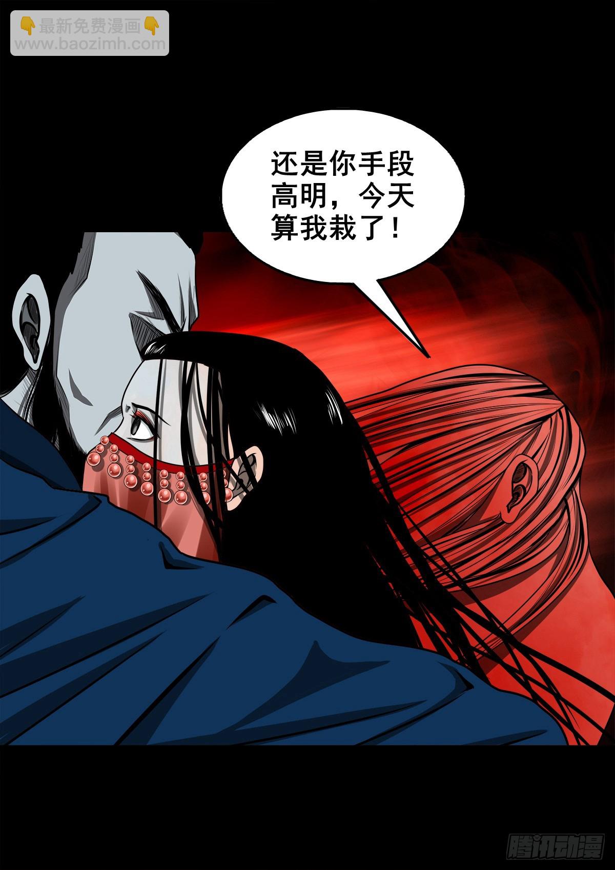 【壹佰叁拾柒】千算万算-第144话