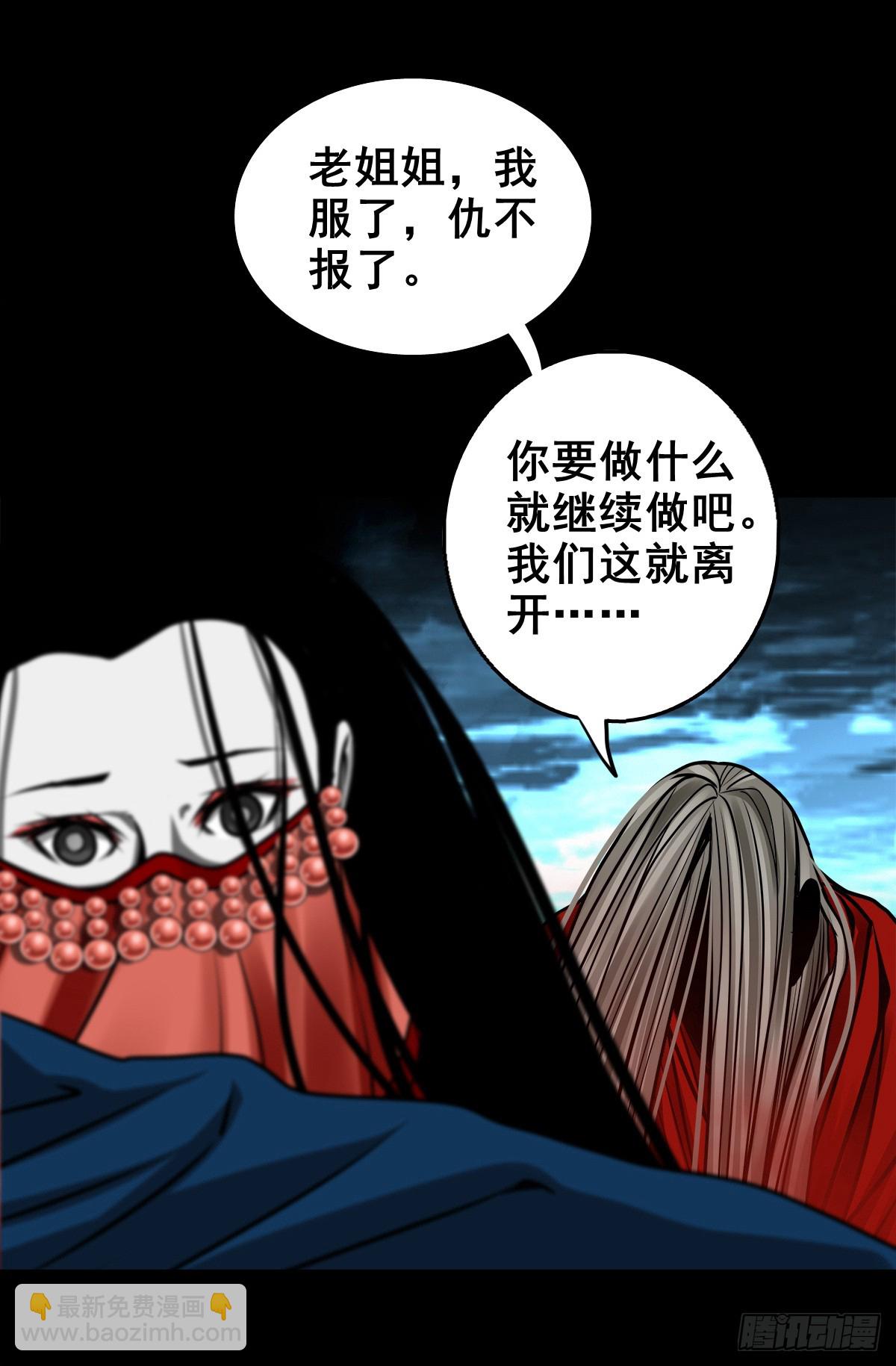 【壹佰叁拾柒】千算万算-第144话