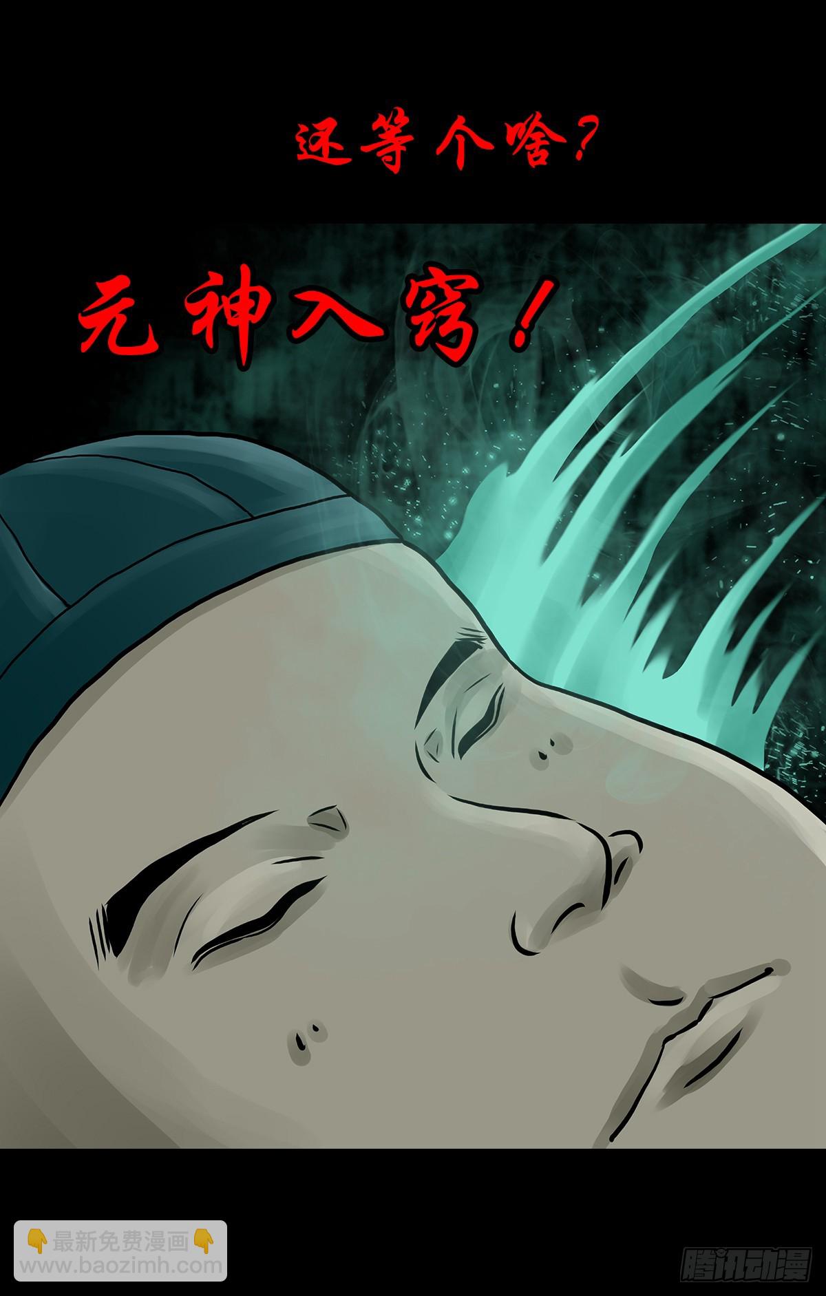 【拾肆】同仙异命-第16话