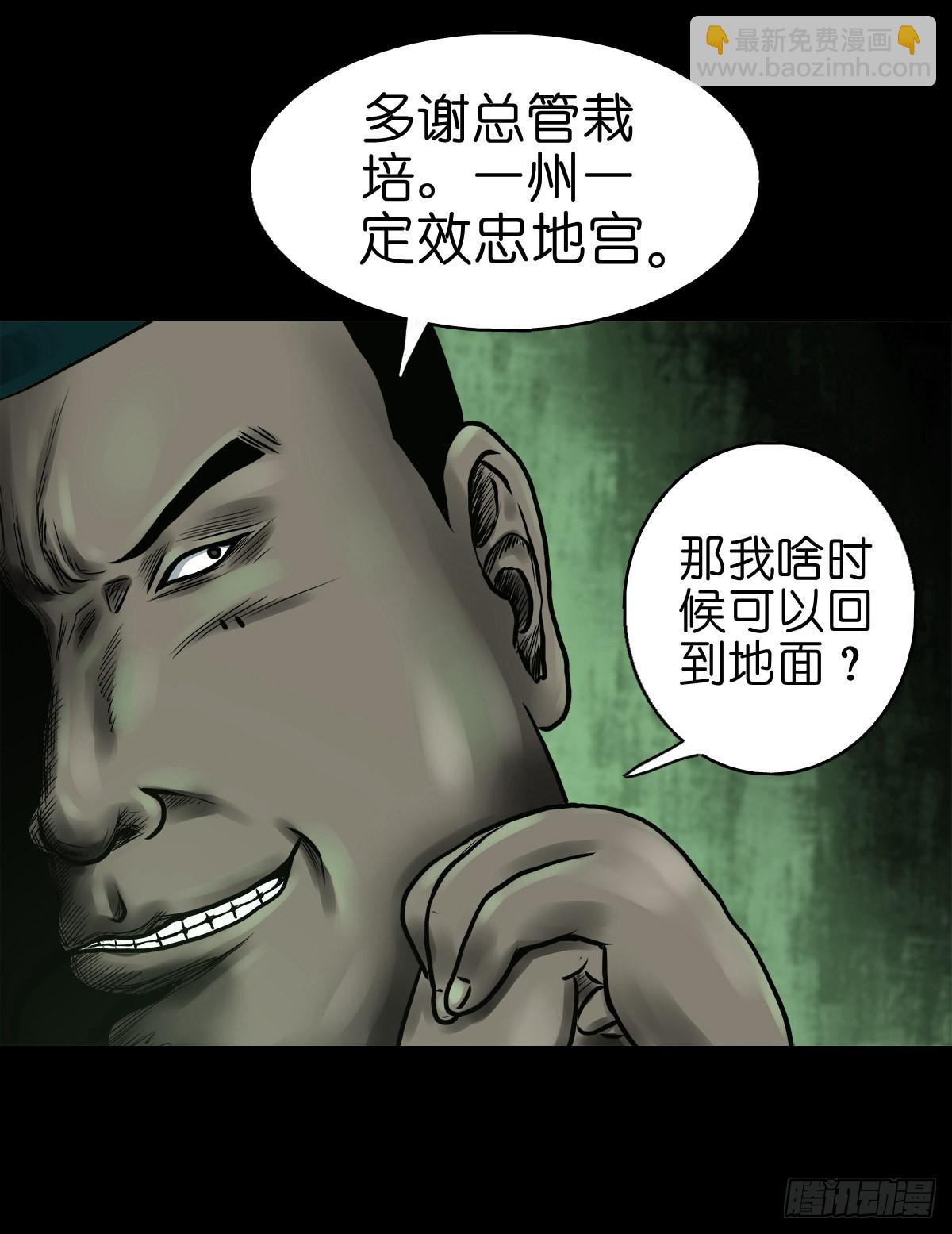 【拾肆】同仙异命-第16话