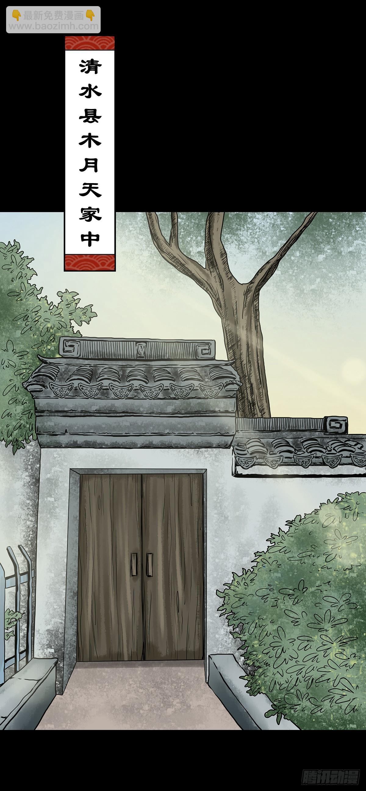 【拾肆】同仙异命-第16话