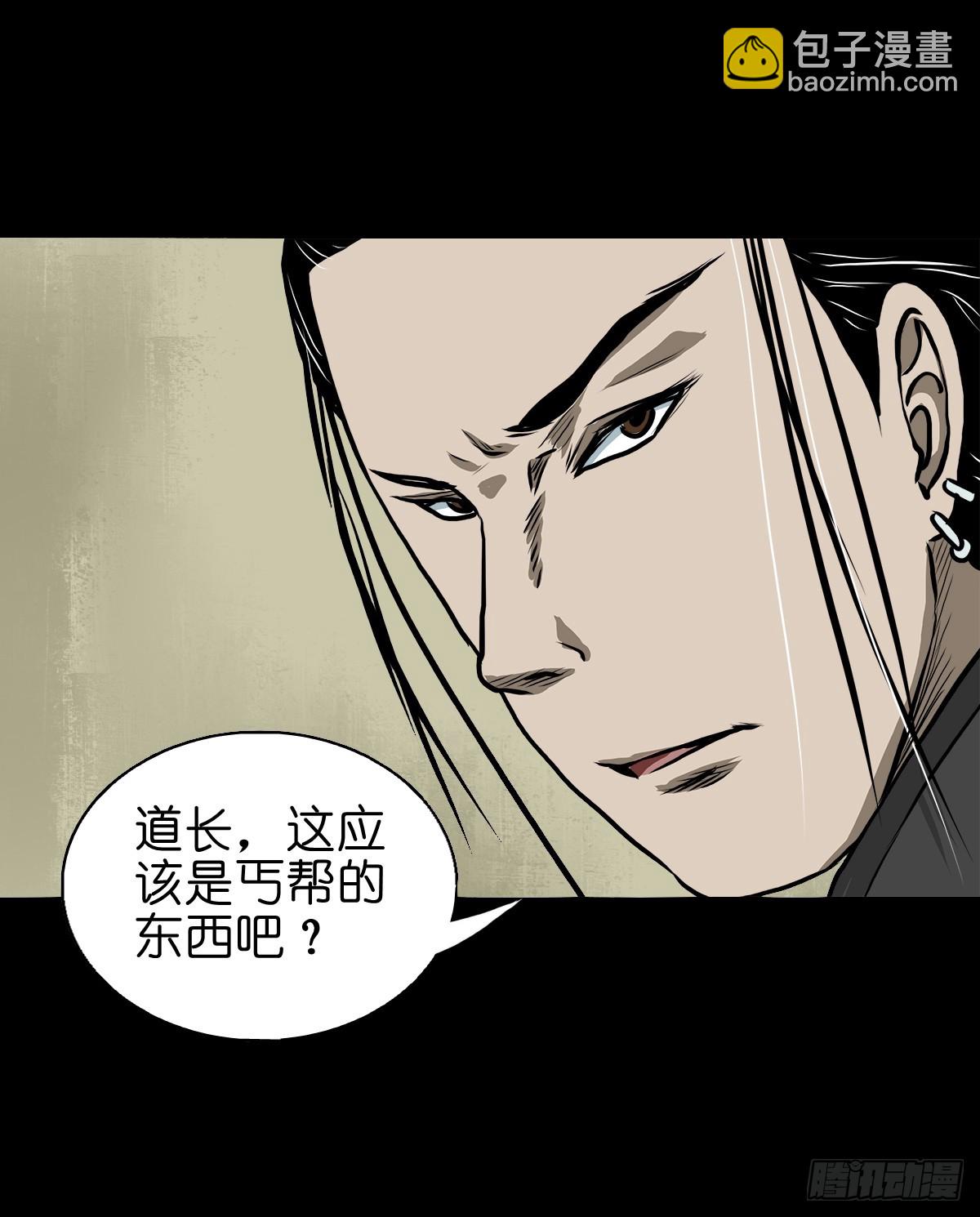 【拾肆】同仙异命-第16话