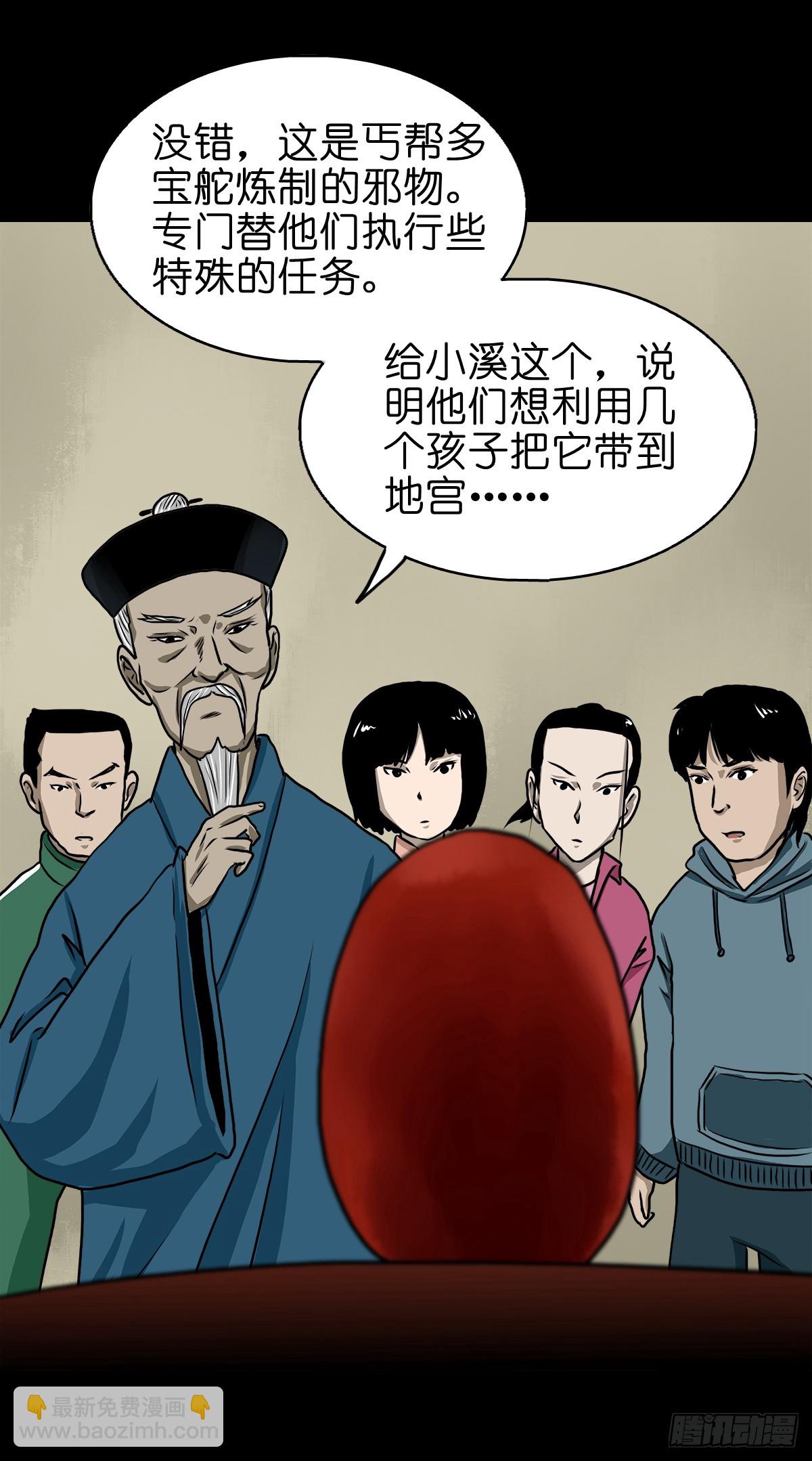 【拾肆】同仙异命-第16话