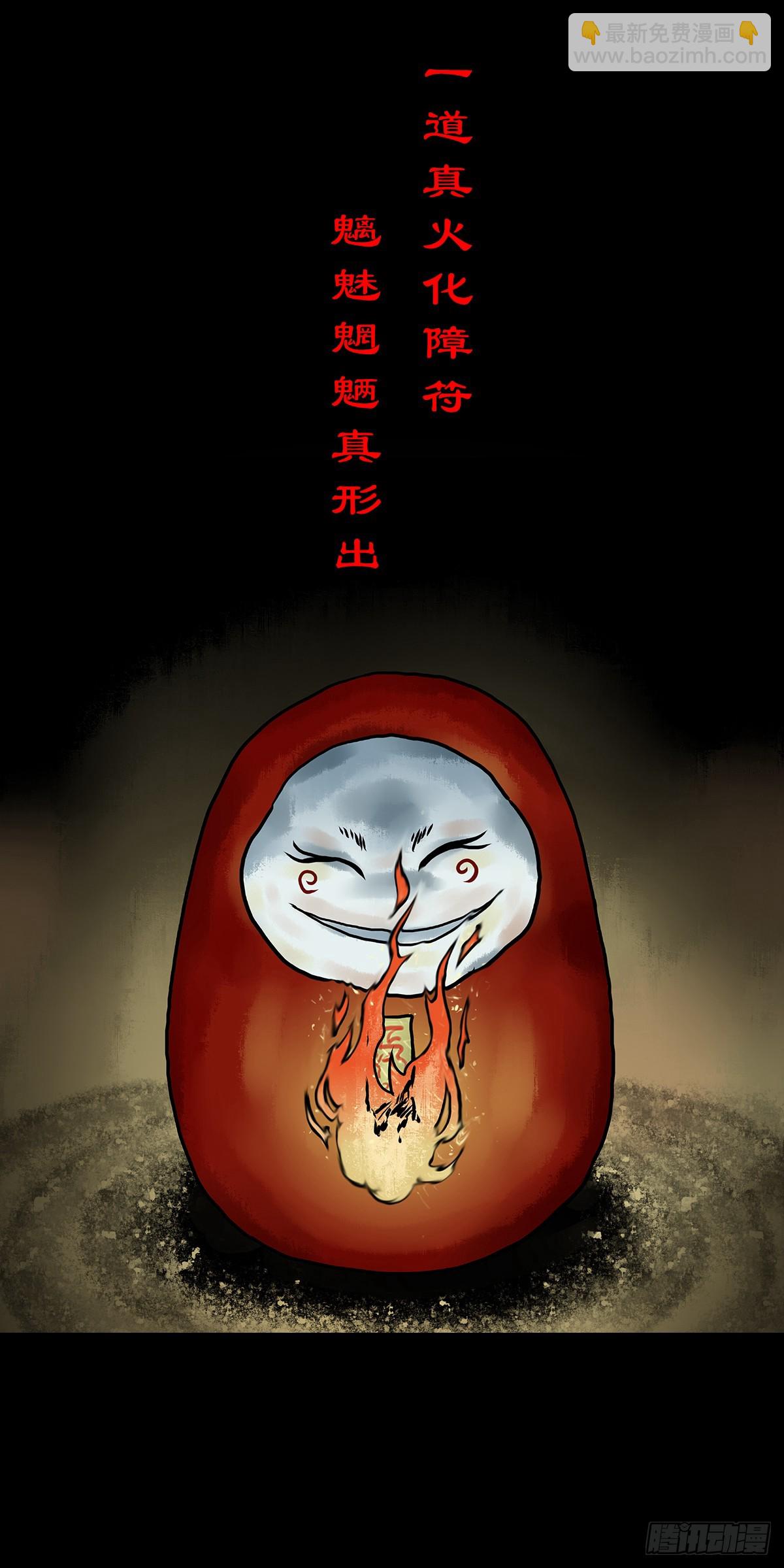 【拾肆】同仙异命-第16话