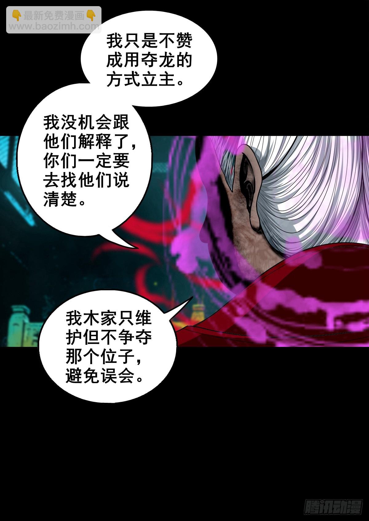 【壹佰叁拾玖】界消人离(1/2)-第146话