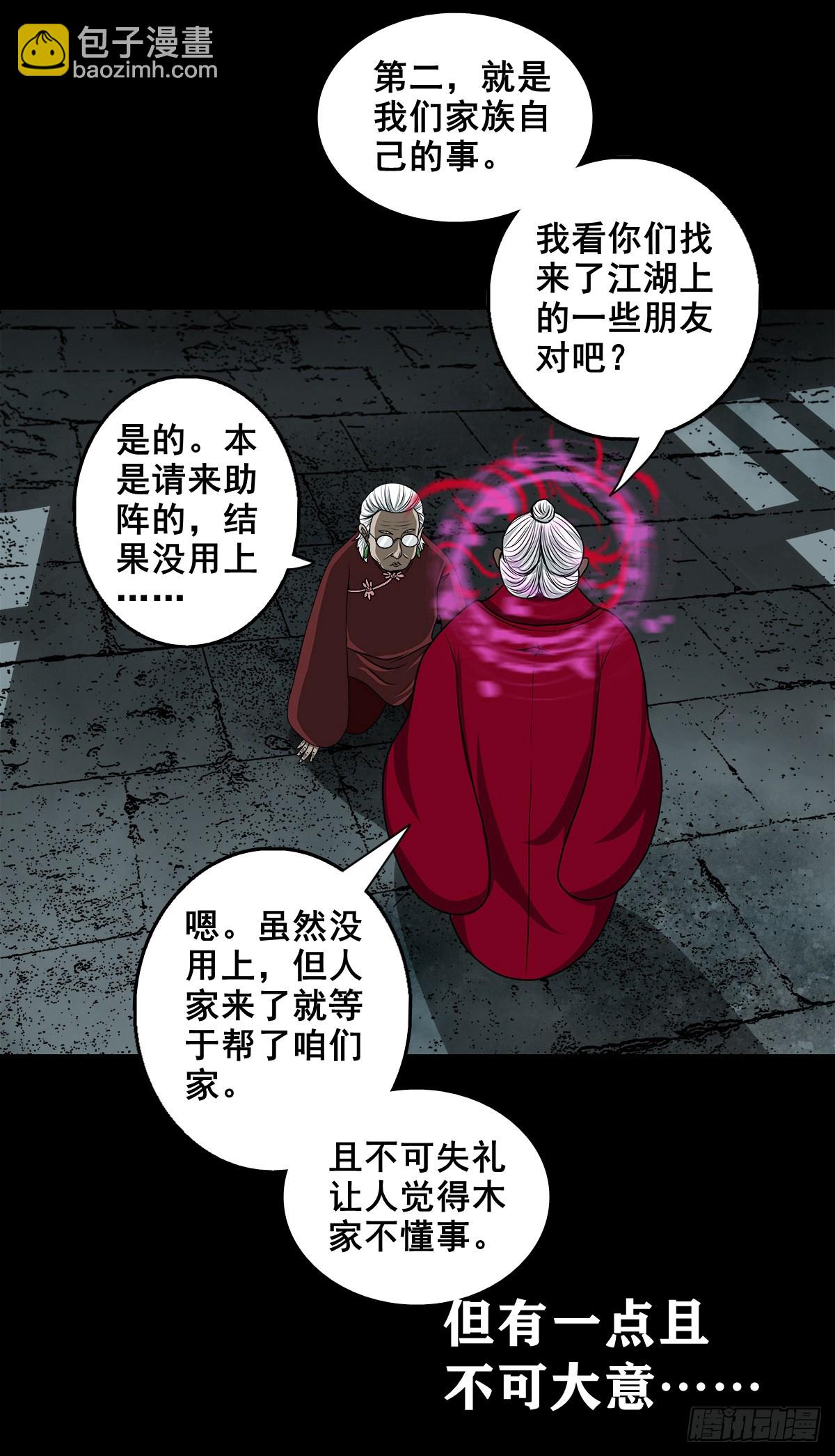 【壹佰叁拾玖】界消人离(1/2)-第146话