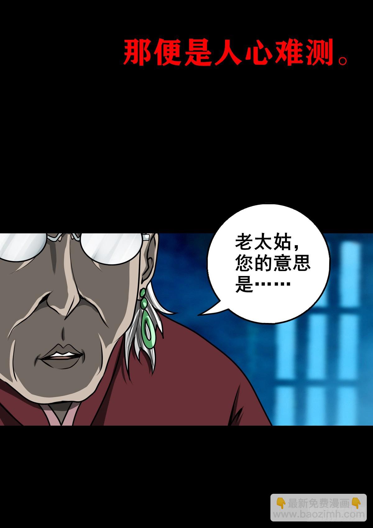 【壹佰叁拾玖】界消人离(1/2)-第146话