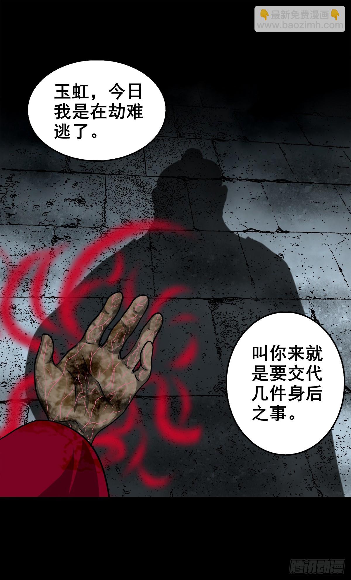 【壹佰叁拾玖】界消人离(1/2)-第146话