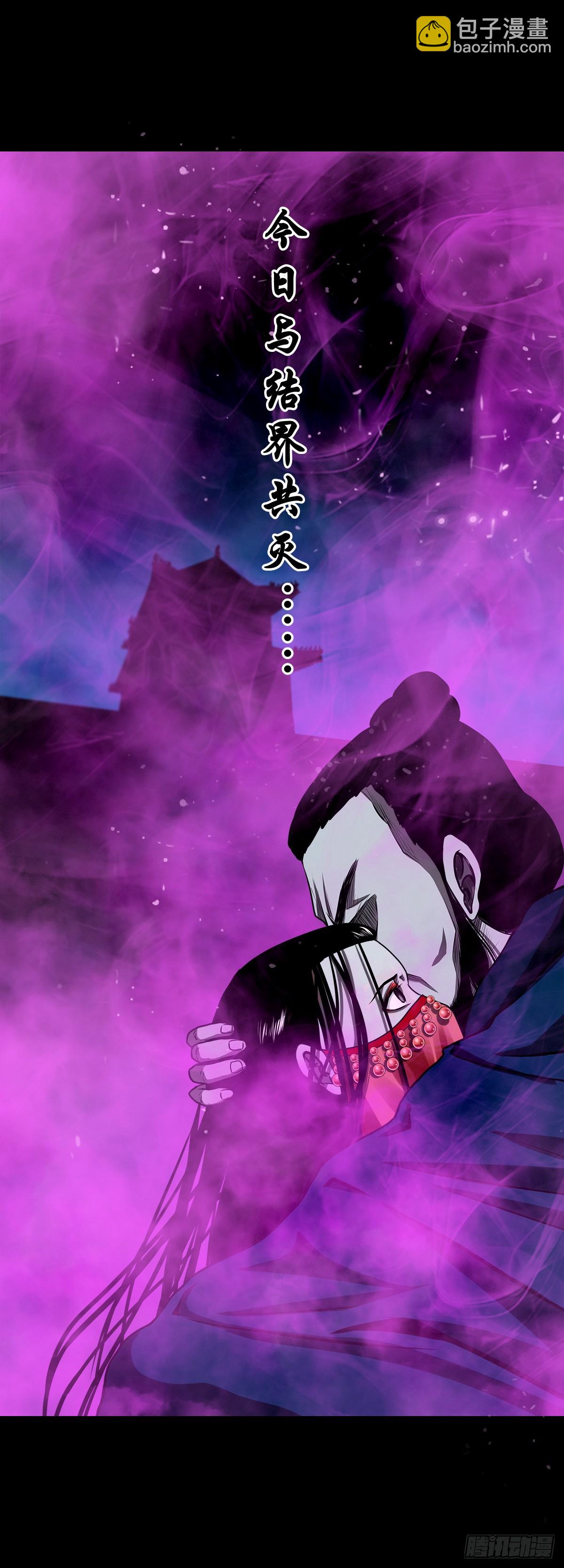 【壹佰叁拾玖】界消人离(1/2)-第146话