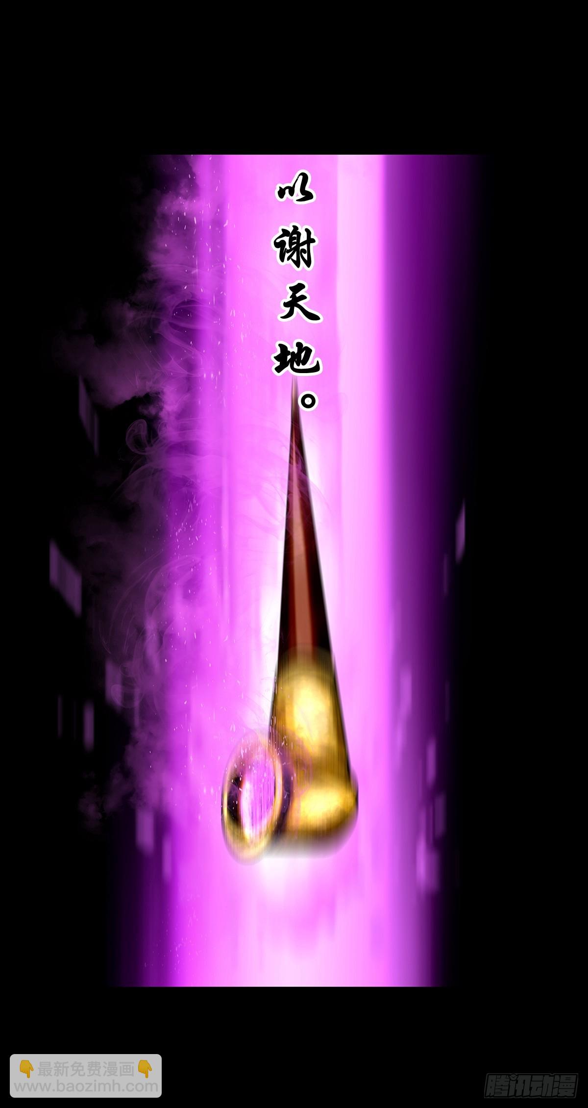 【壹佰叁拾玖】界消人离(1/2)-第146话