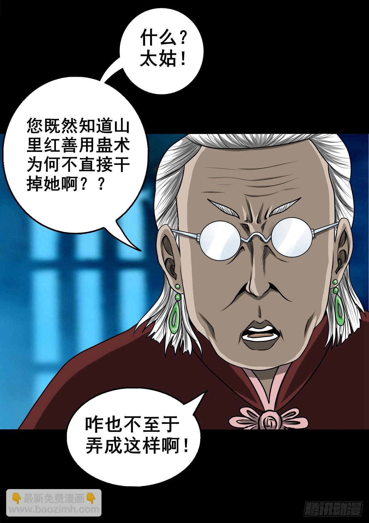 【壹佰叁拾玖】界消人离(1/2)-第146话
