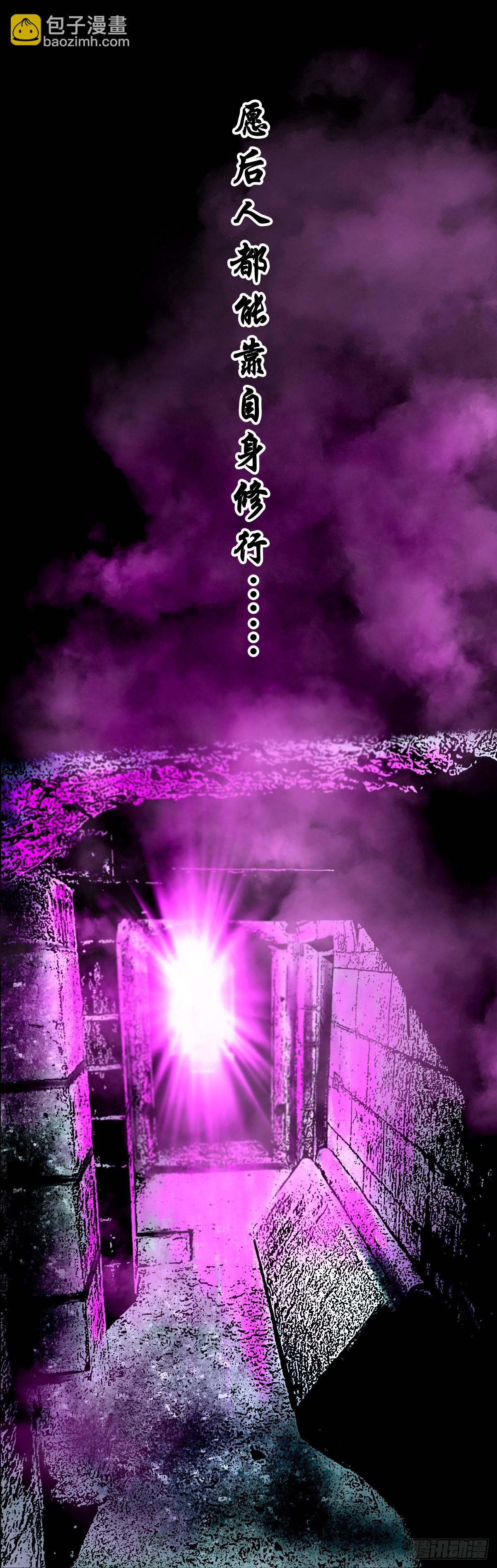 【壹佰叁拾玖】界消人离(1/2)-第146话