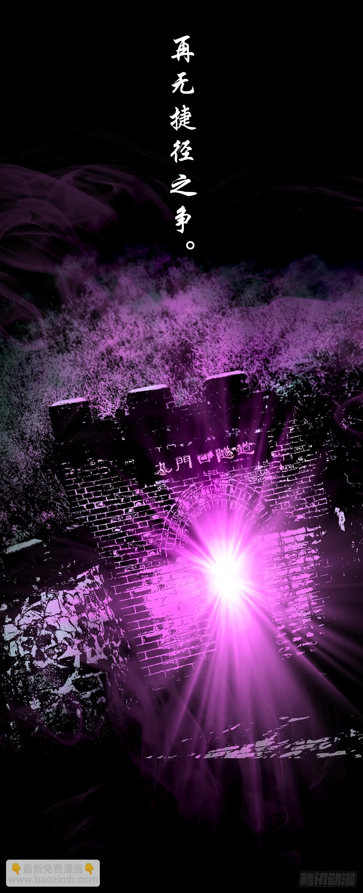 【壹佰叁拾玖】界消人离(1/2)-第146话