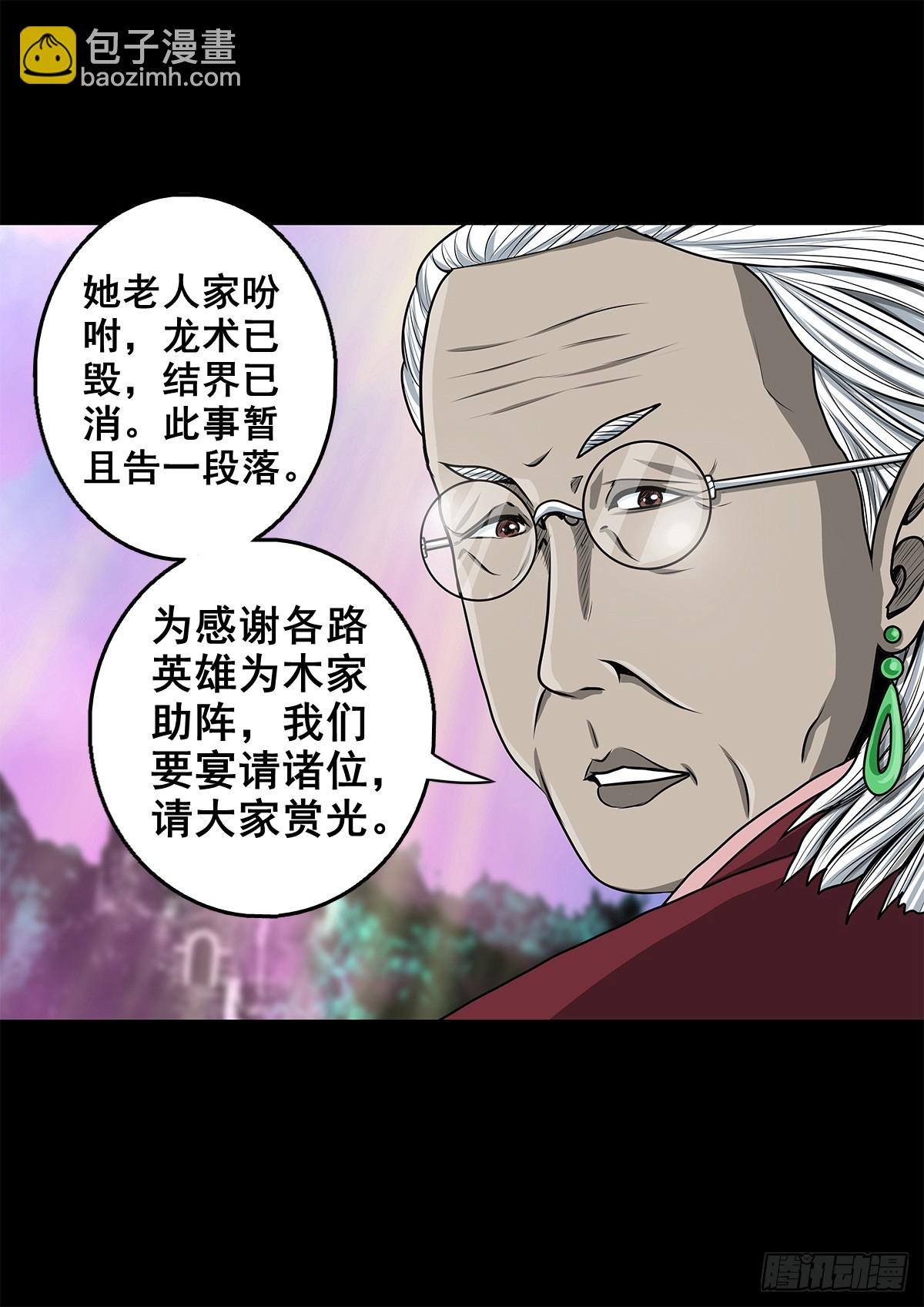 【壹佰叁拾玖】界消人离(1/2)-第146话