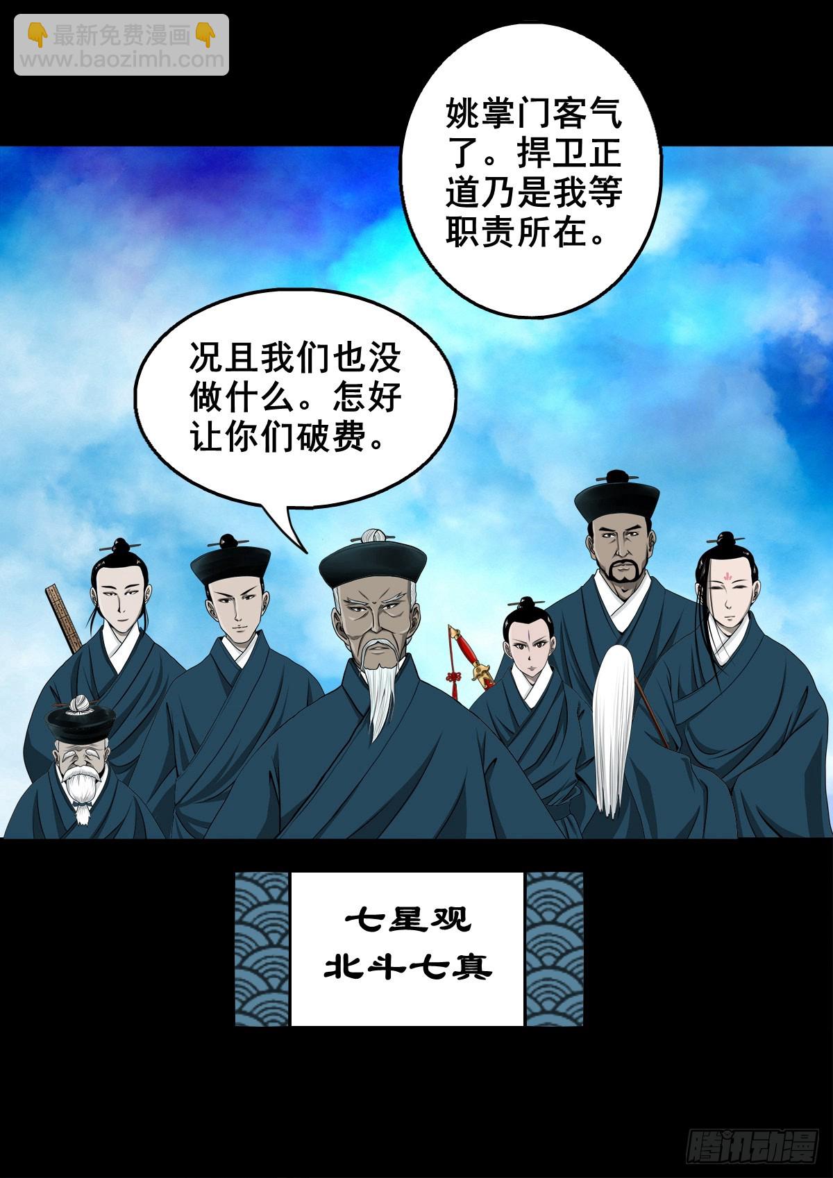 【壹佰叁拾玖】界消人离(1/2)-第146话