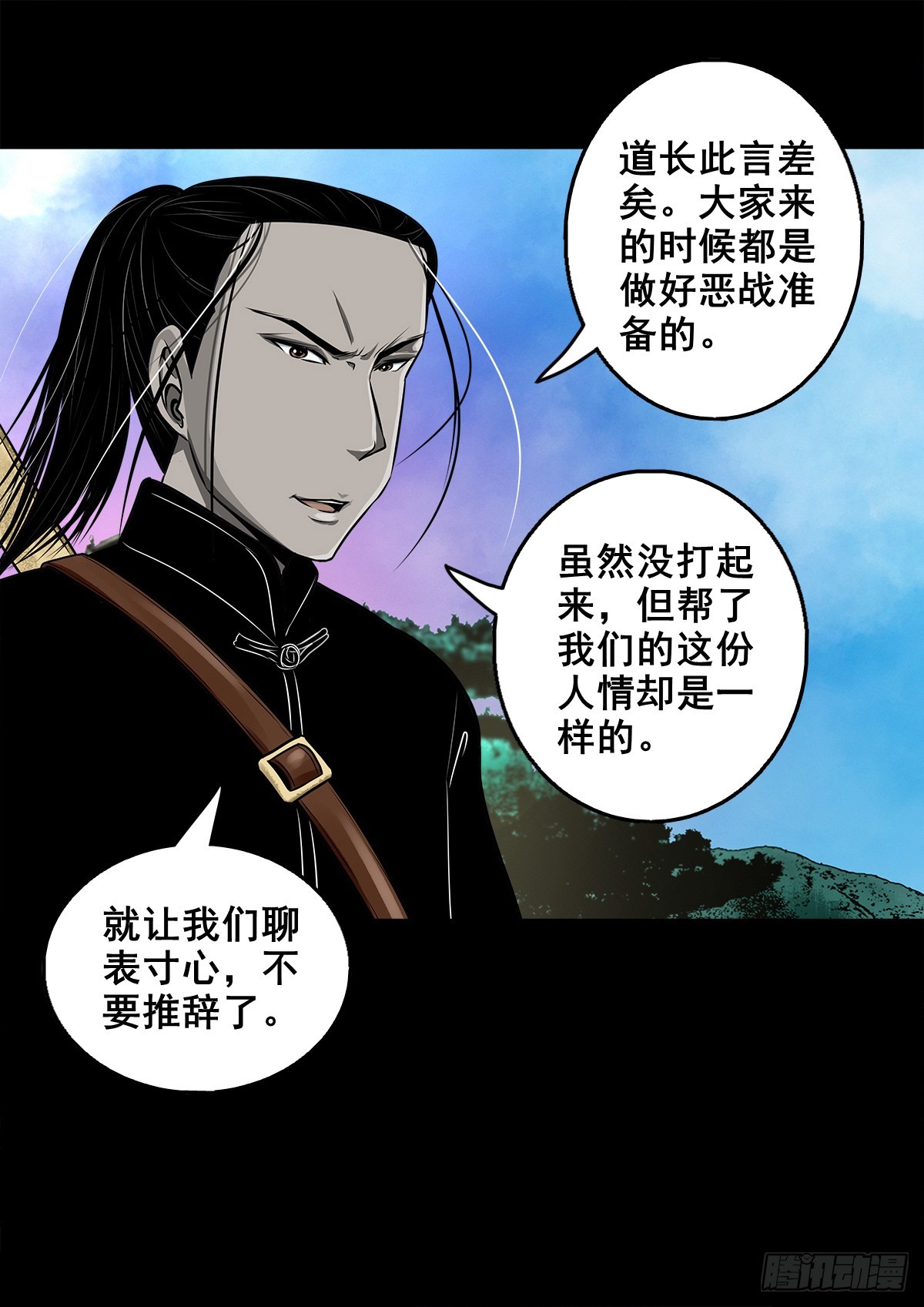 【壹佰叁拾玖】界消人离(1/2)-第146话