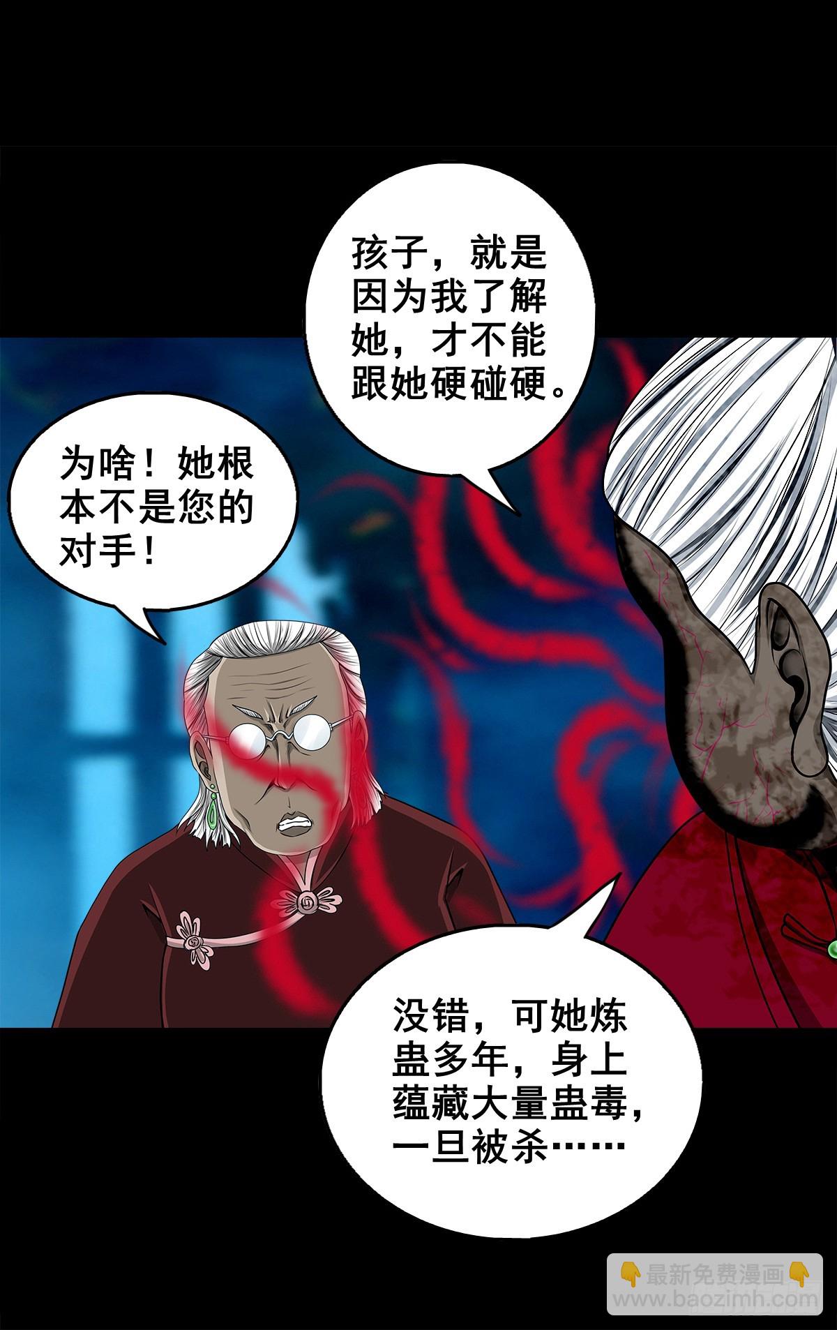 【壹佰叁拾玖】界消人离(1/2)-第146话