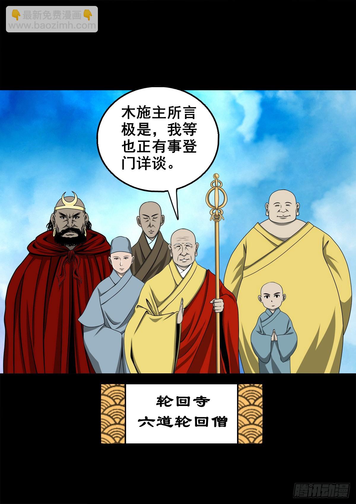 【壹佰叁拾玖】界消人离(1/2)-第146话