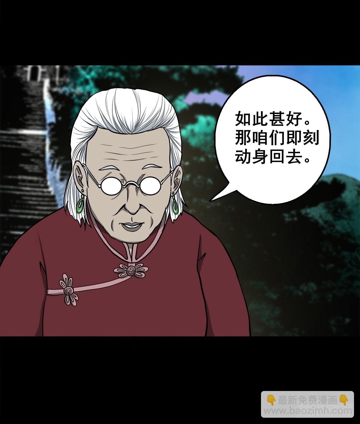 【壹佰叁拾玖】界消人离(1/2)-第146话