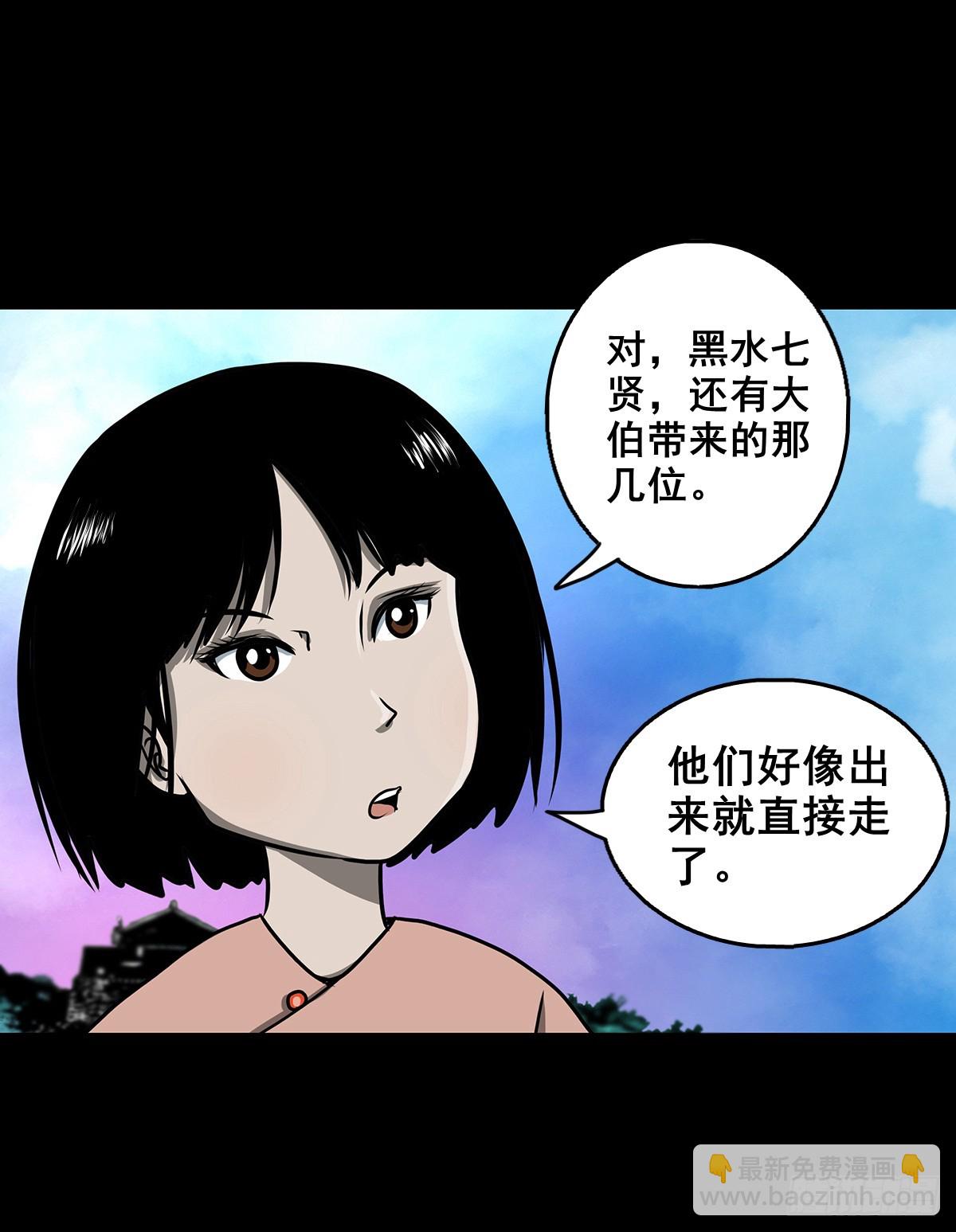 【壹佰叁拾玖】界消人离(1/2)-第146话