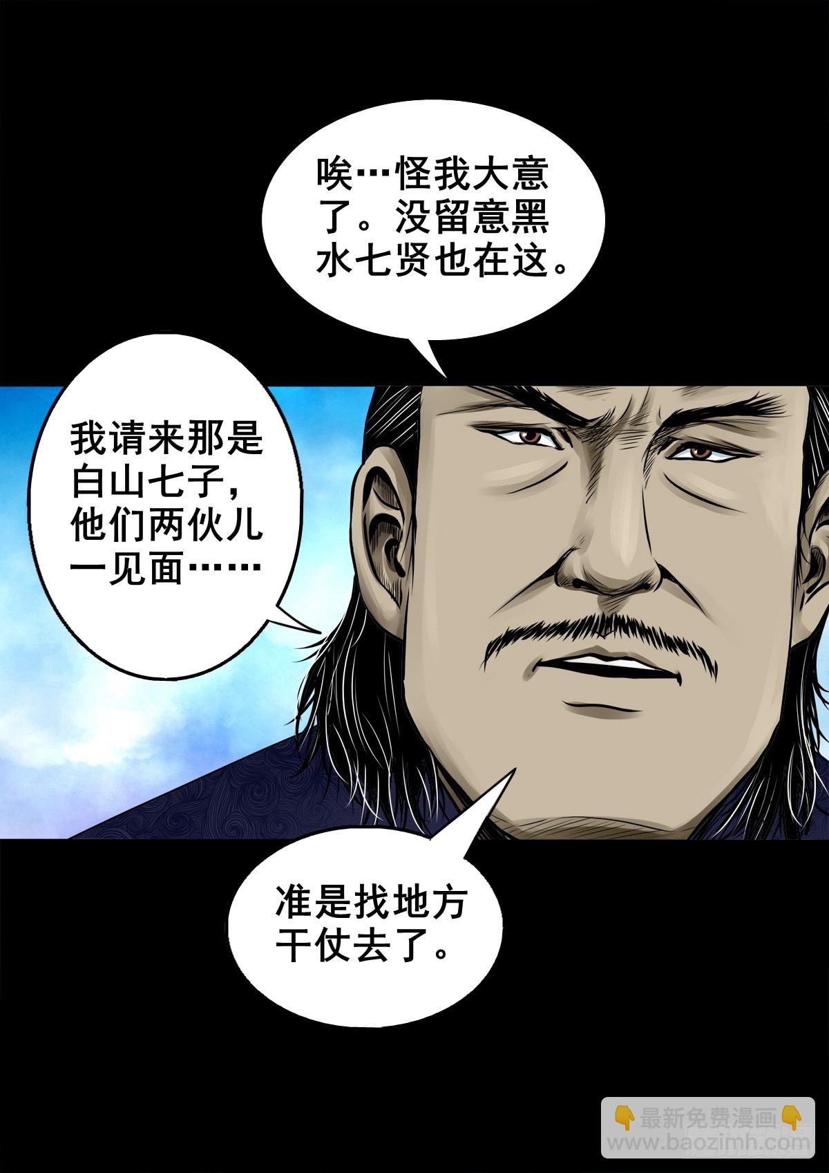 【壹佰叁拾玖】界消人离(1/2)-第146话