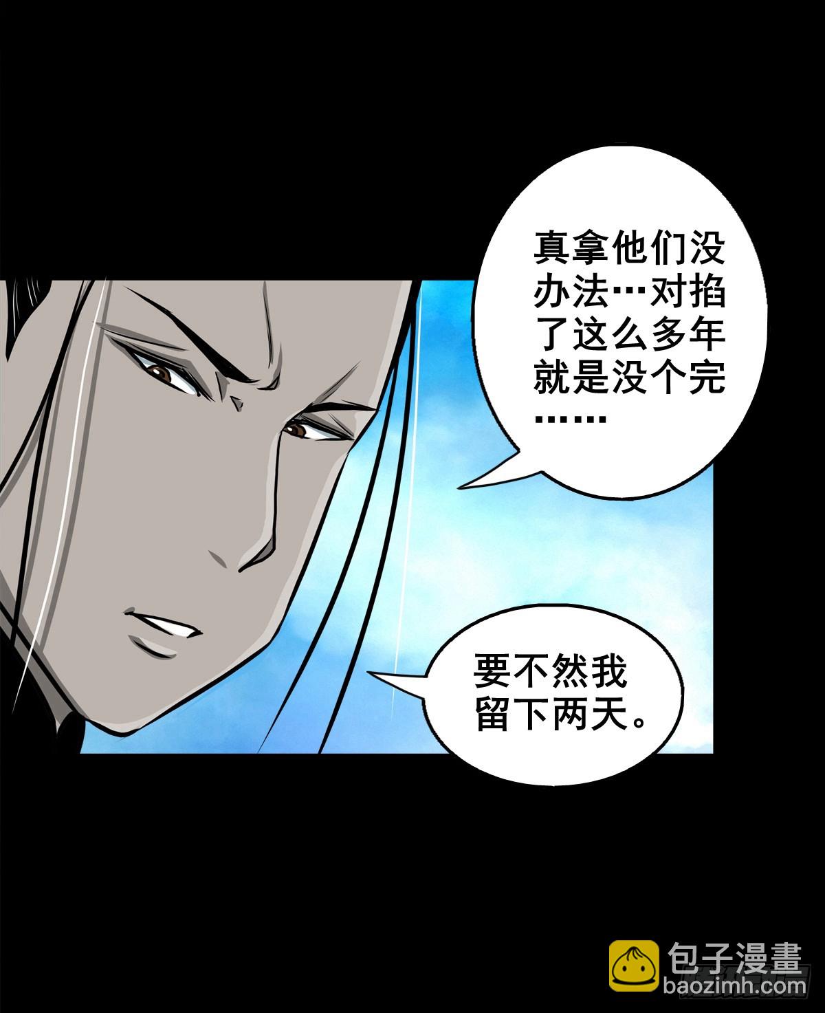 【壹佰叁拾玖】界消人离(1/2)-第146话
