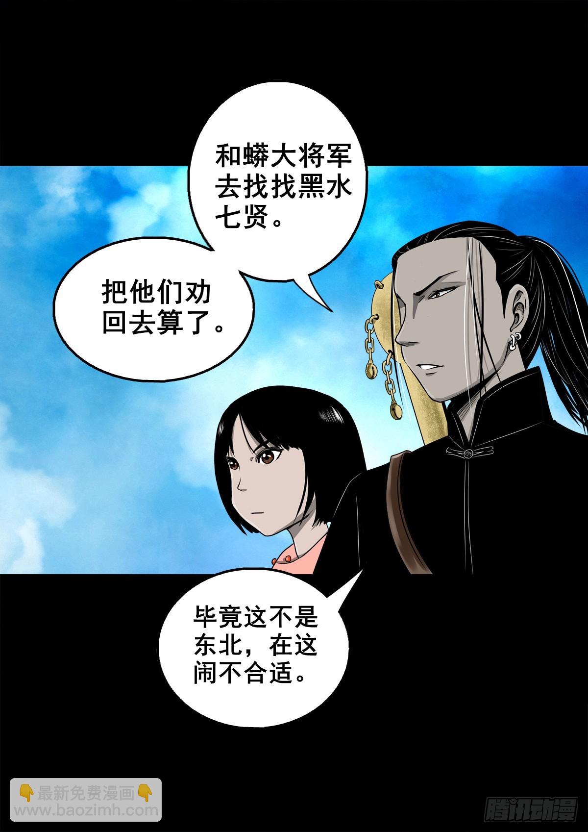 【壹佰叁拾玖】界消人离(1/2)-第146话