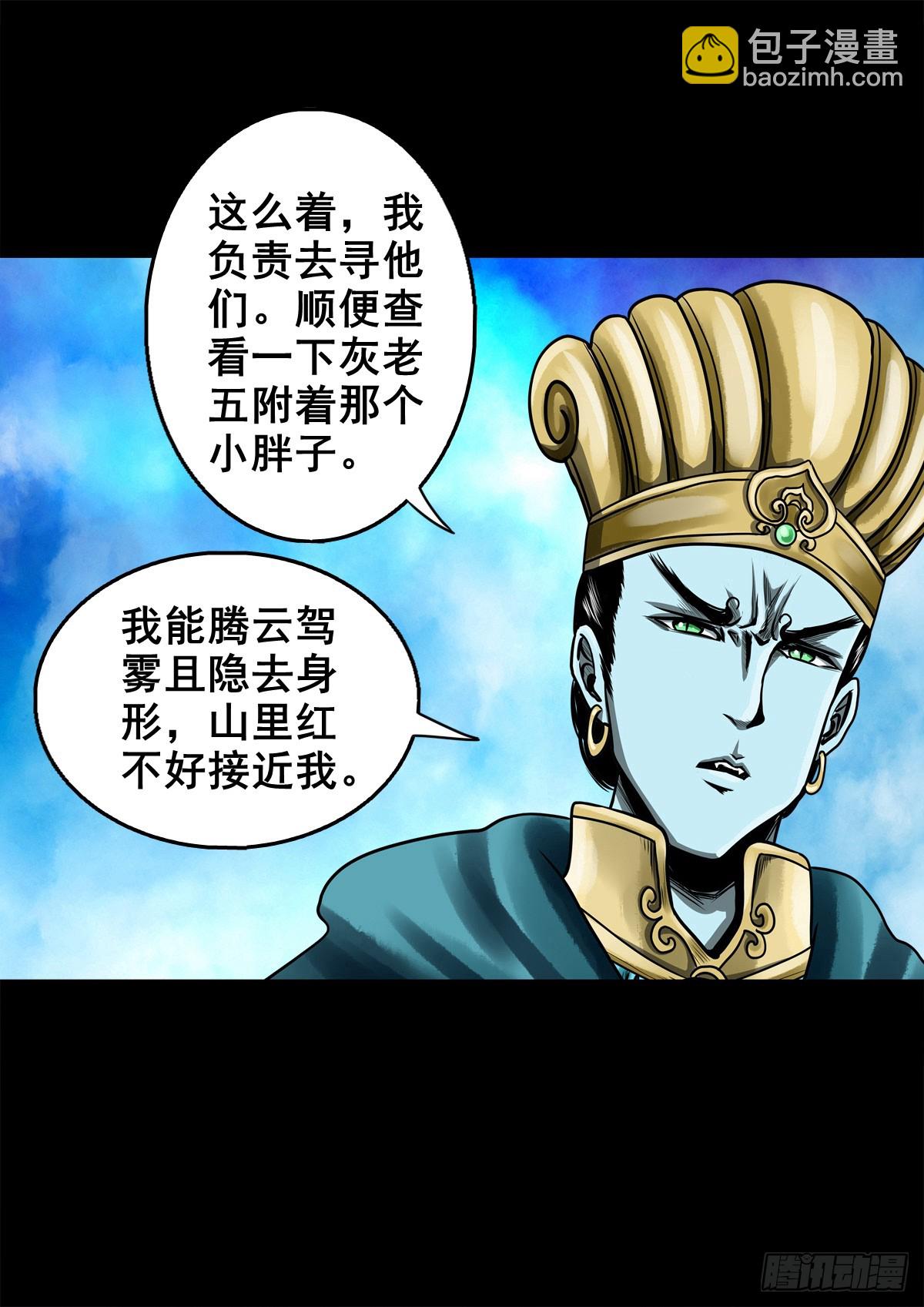 【壹佰叁拾玖】界消人离(1/2)-第146话