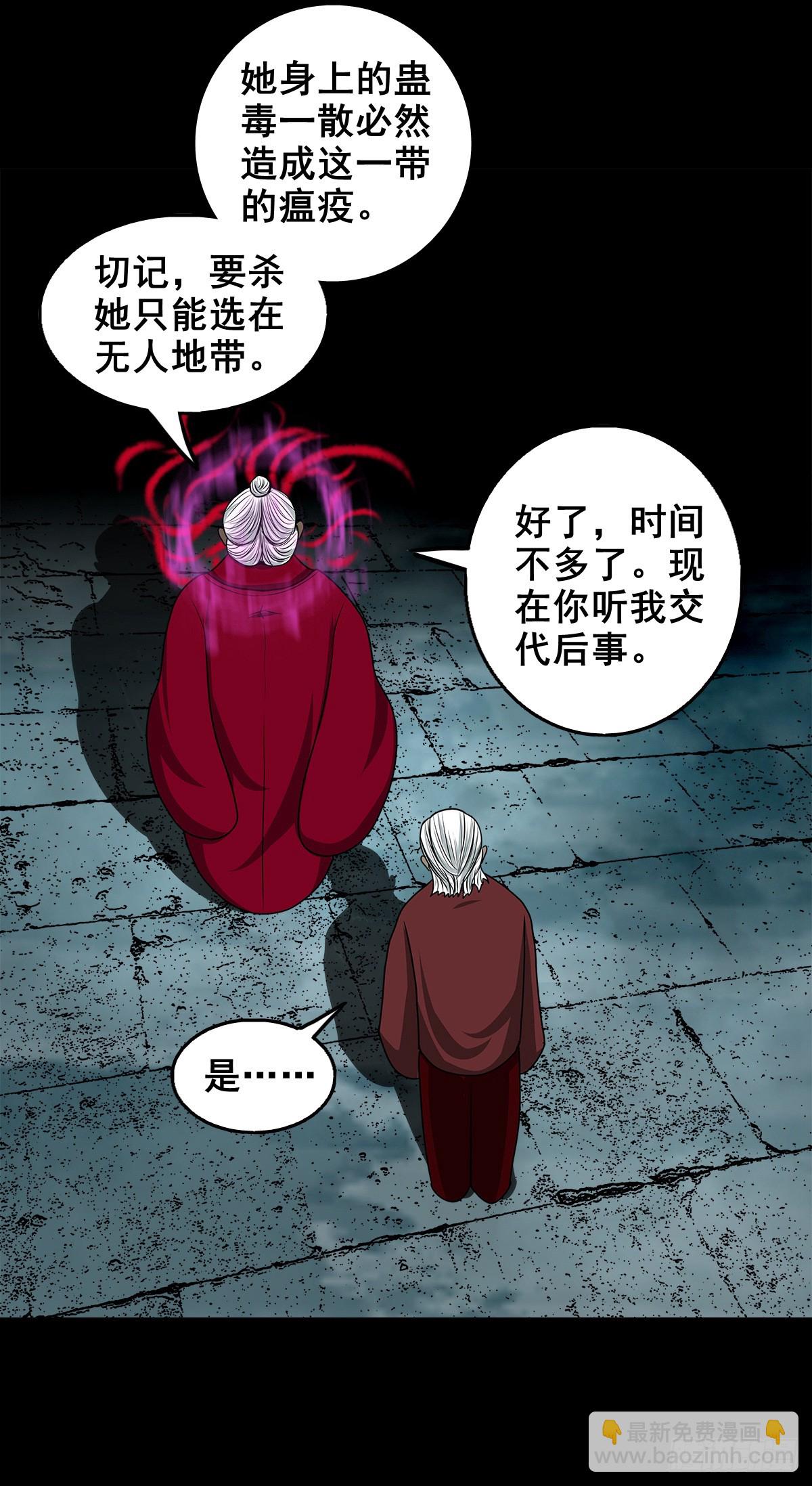 【壹佰叁拾玖】界消人离(1/2)-第146话