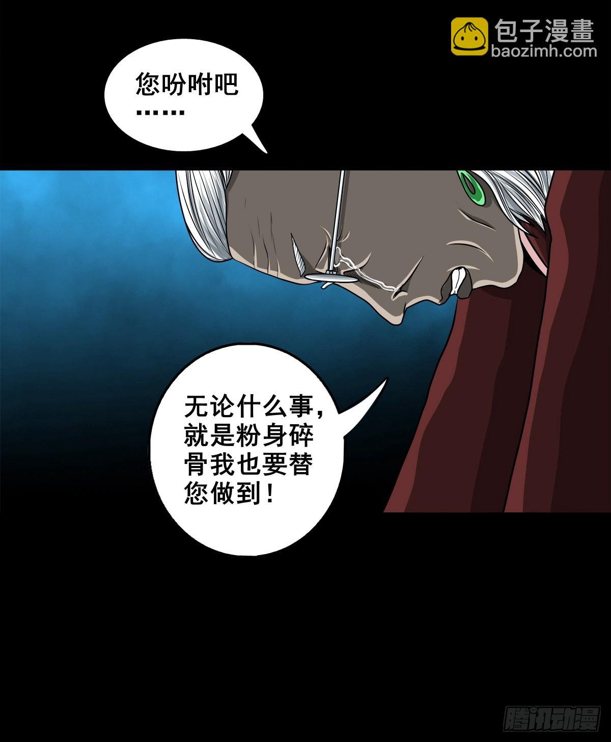【壹佰叁拾玖】界消人离(1/2)-第146话